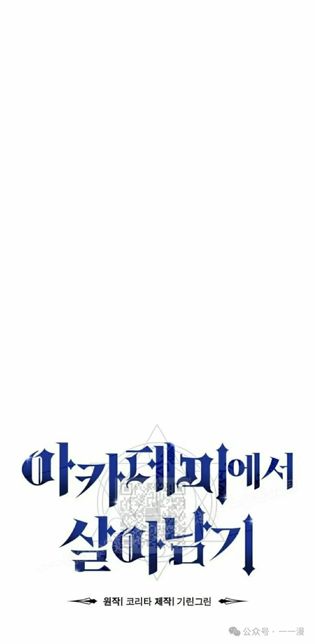 配角在学校生存 48上 第43页