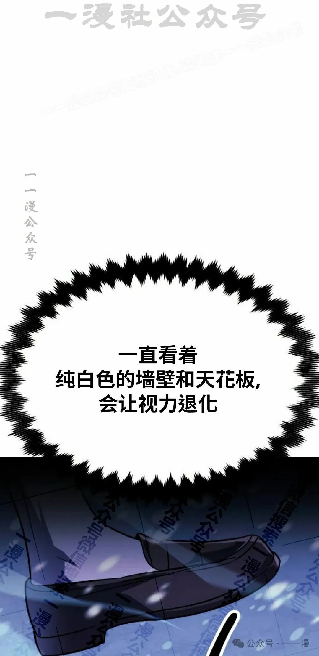 配角在学校生存 48上 第44页