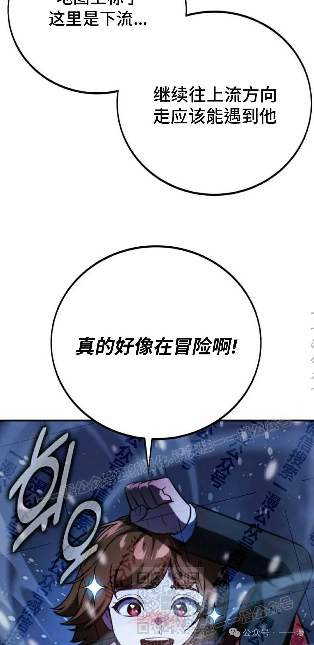 配角在学校生存 48上 第49页
