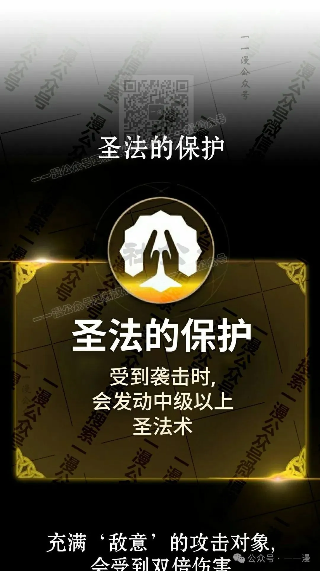 配角在学校生存 48上 第51页