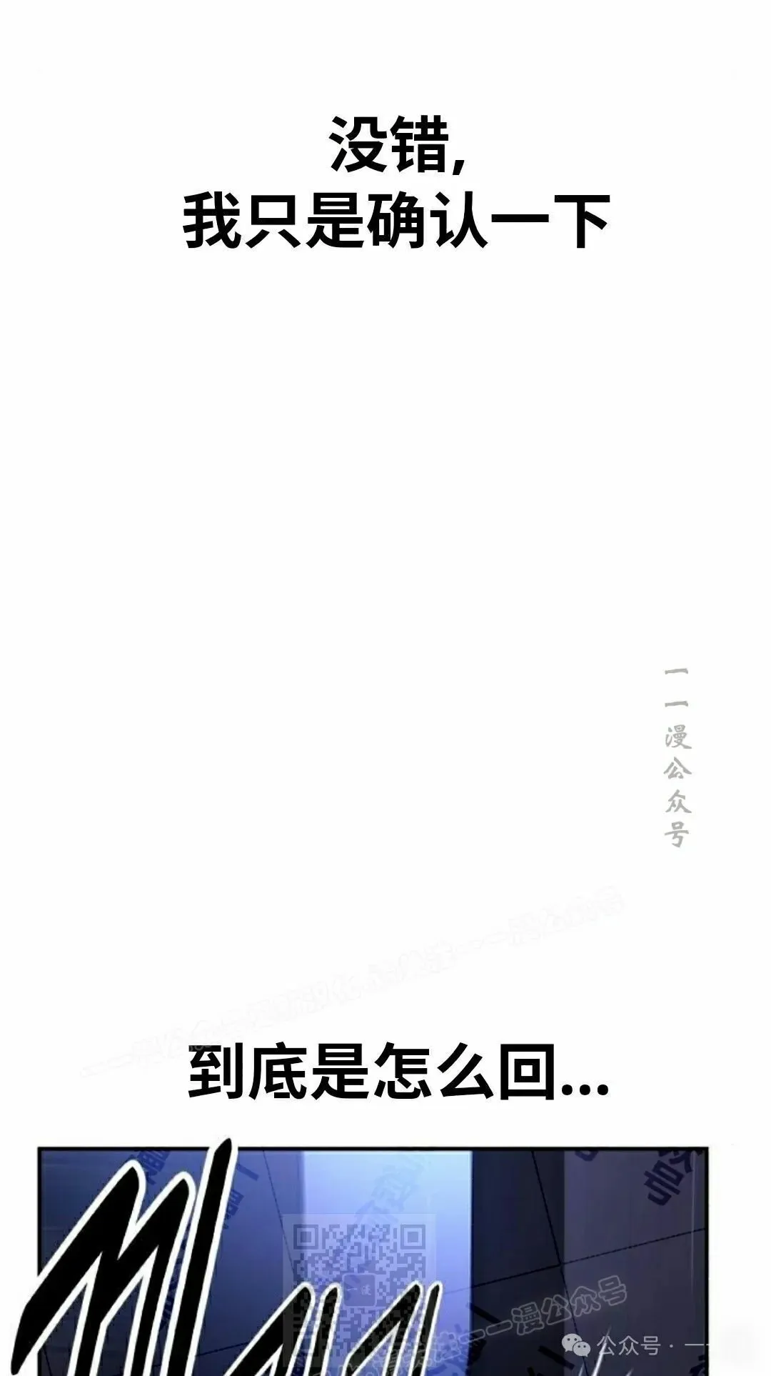 配角在学校生存 48上 第59页