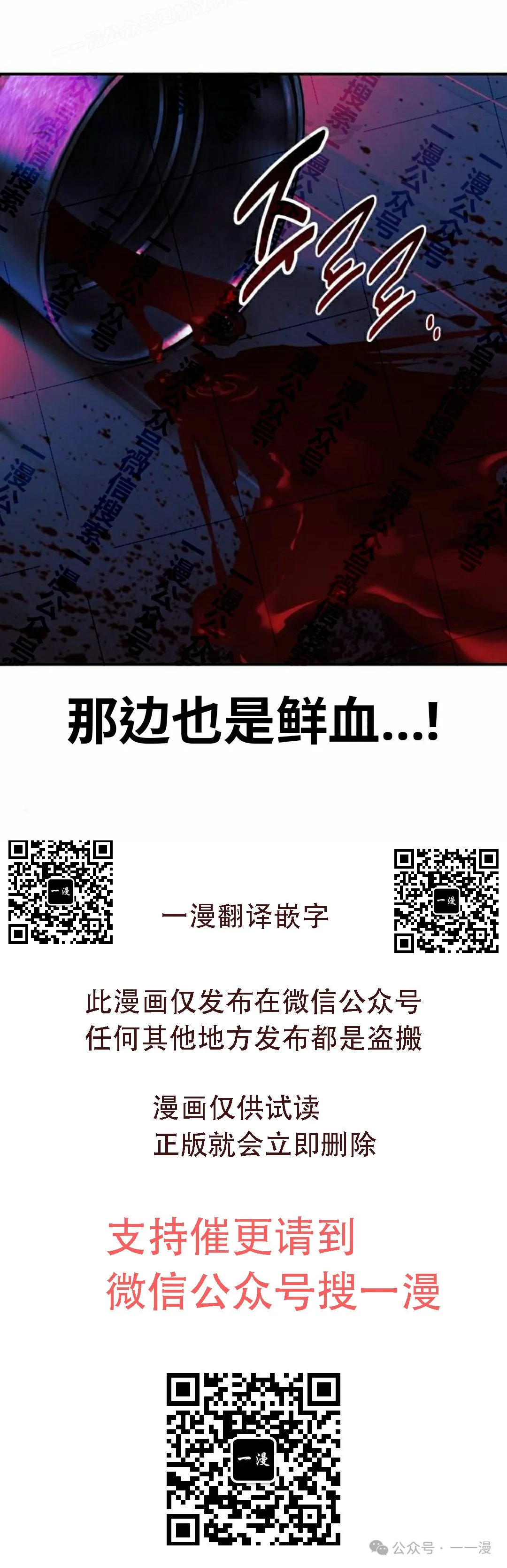 配角在学校生存 48上 第70页