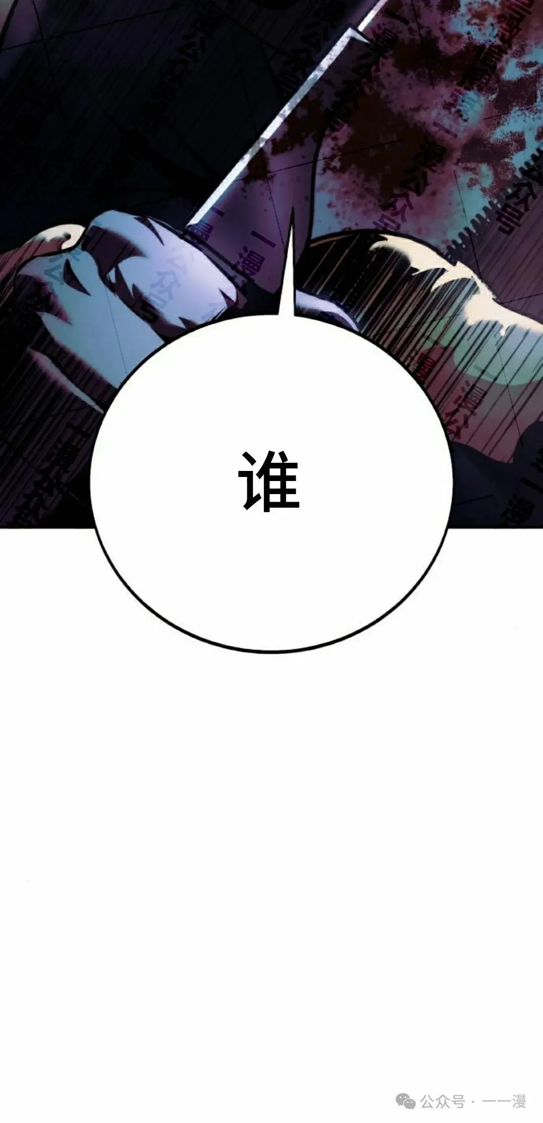 配角在学校生存 48下 第22页