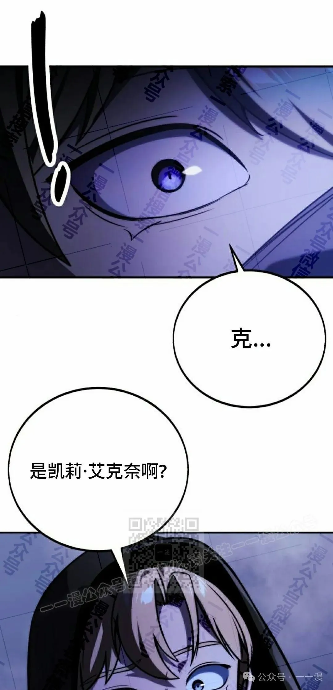 配角在学校生存 48下 第23页