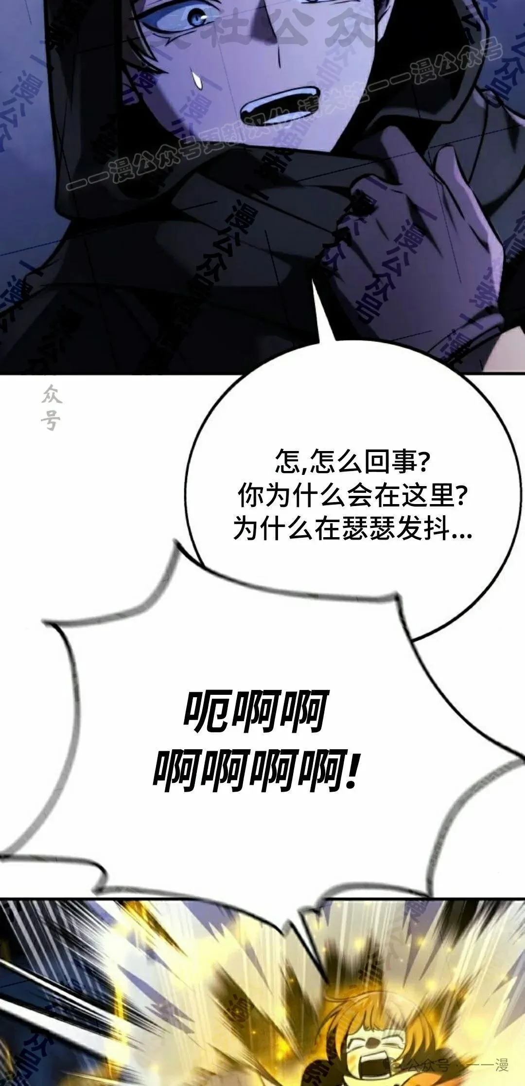 配角在学校生存 48下 第24页