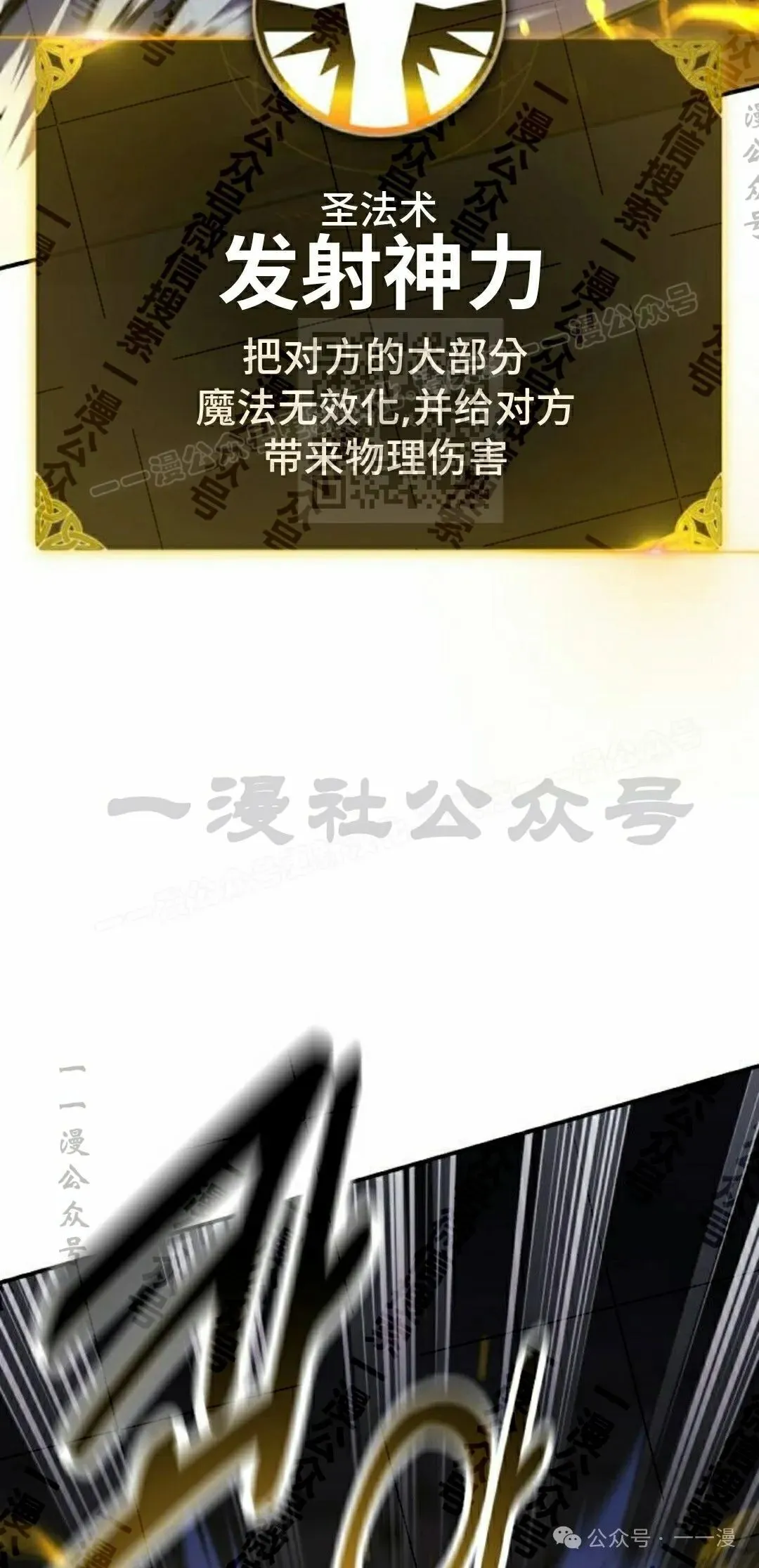 配角在学校生存 48下 第26页