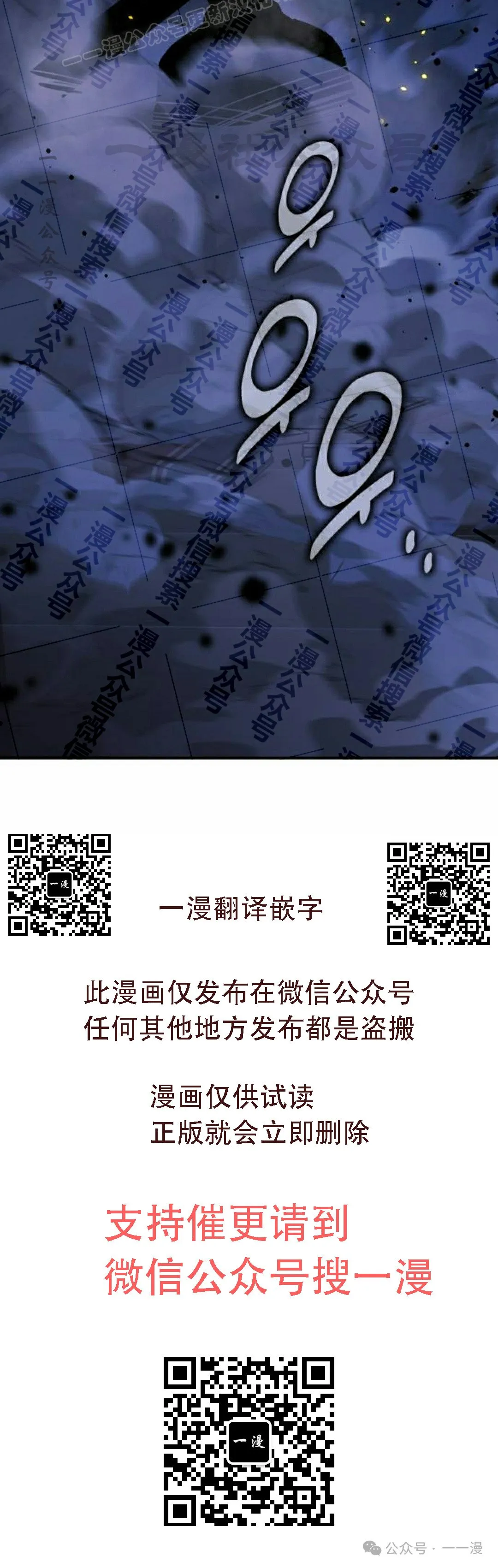 配角在学校生存 48下 第30页