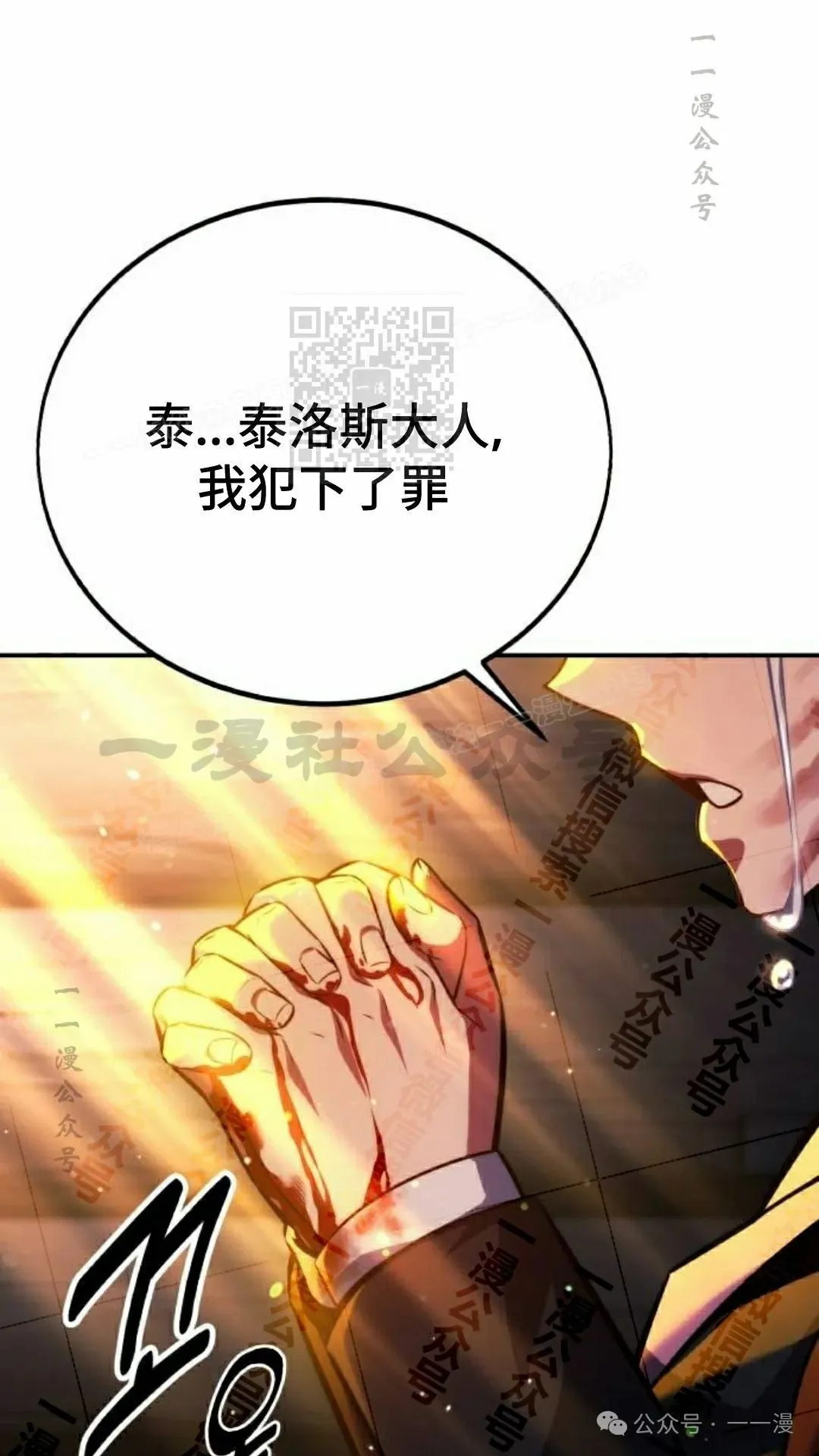 配角在学校生存 48下 第36页