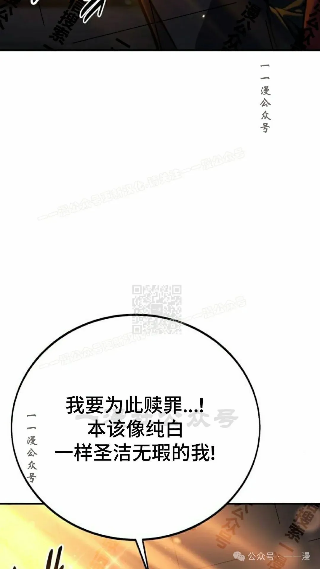 配角在学校生存 48下 第37页