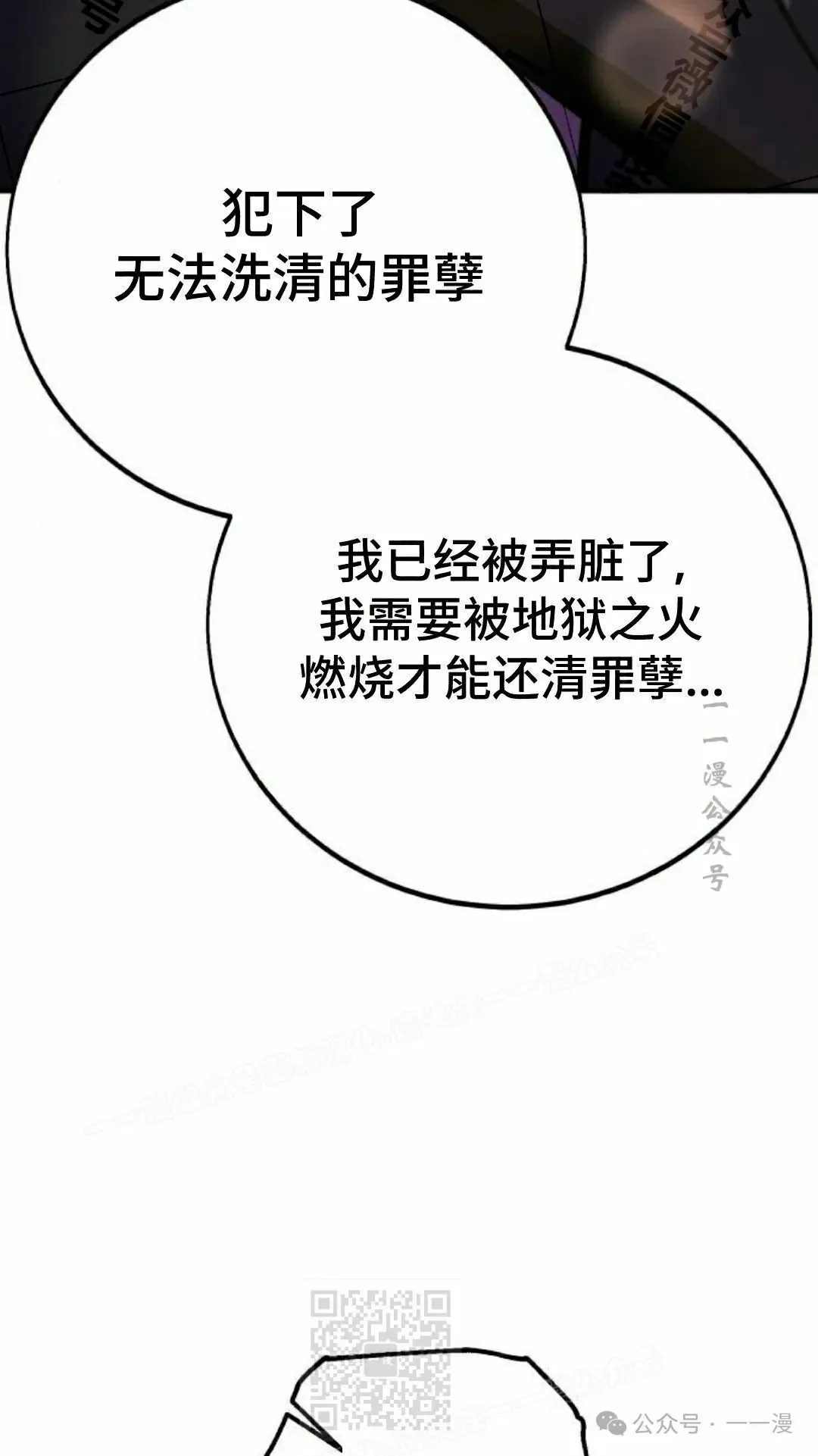 配角在学校生存 48下 第39页
