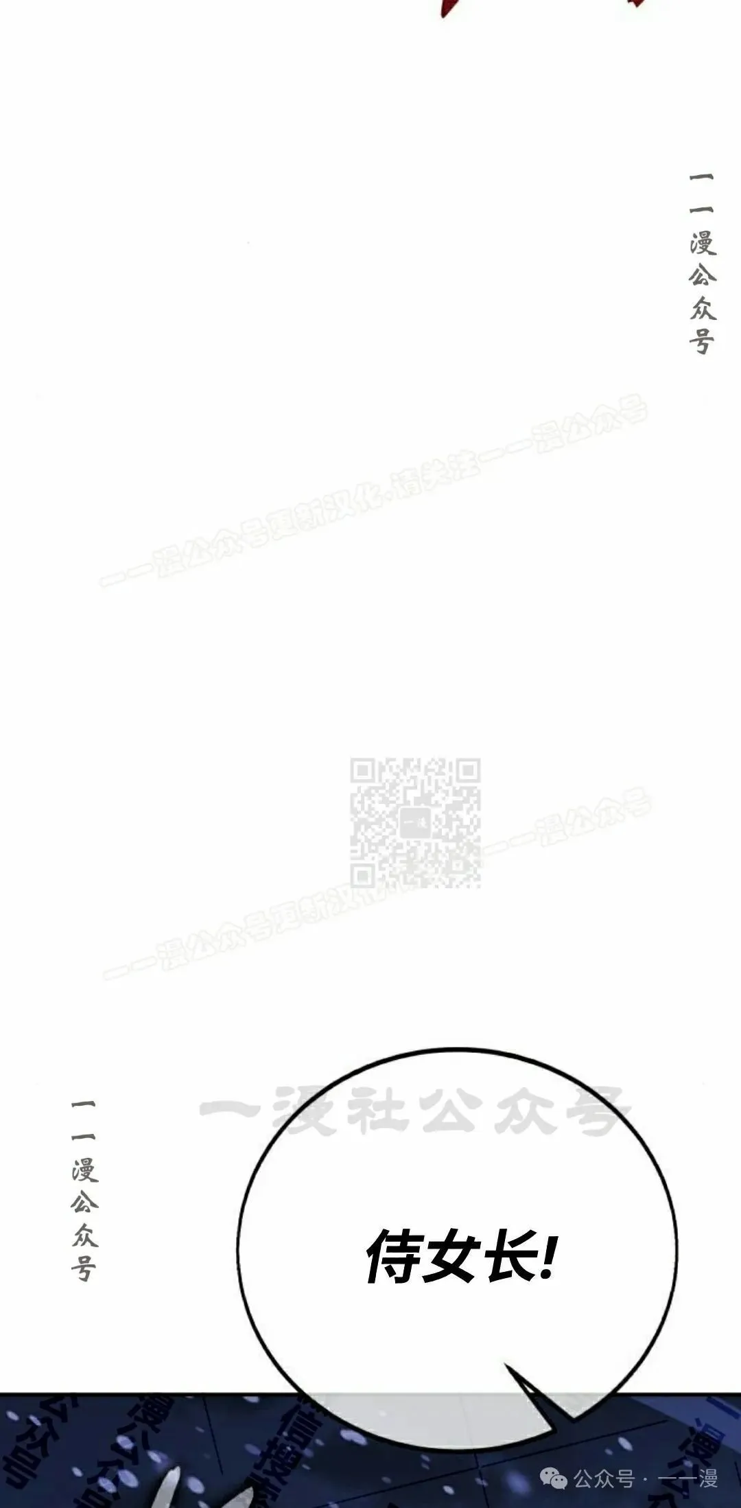 配角在学校生存 48下 第47页