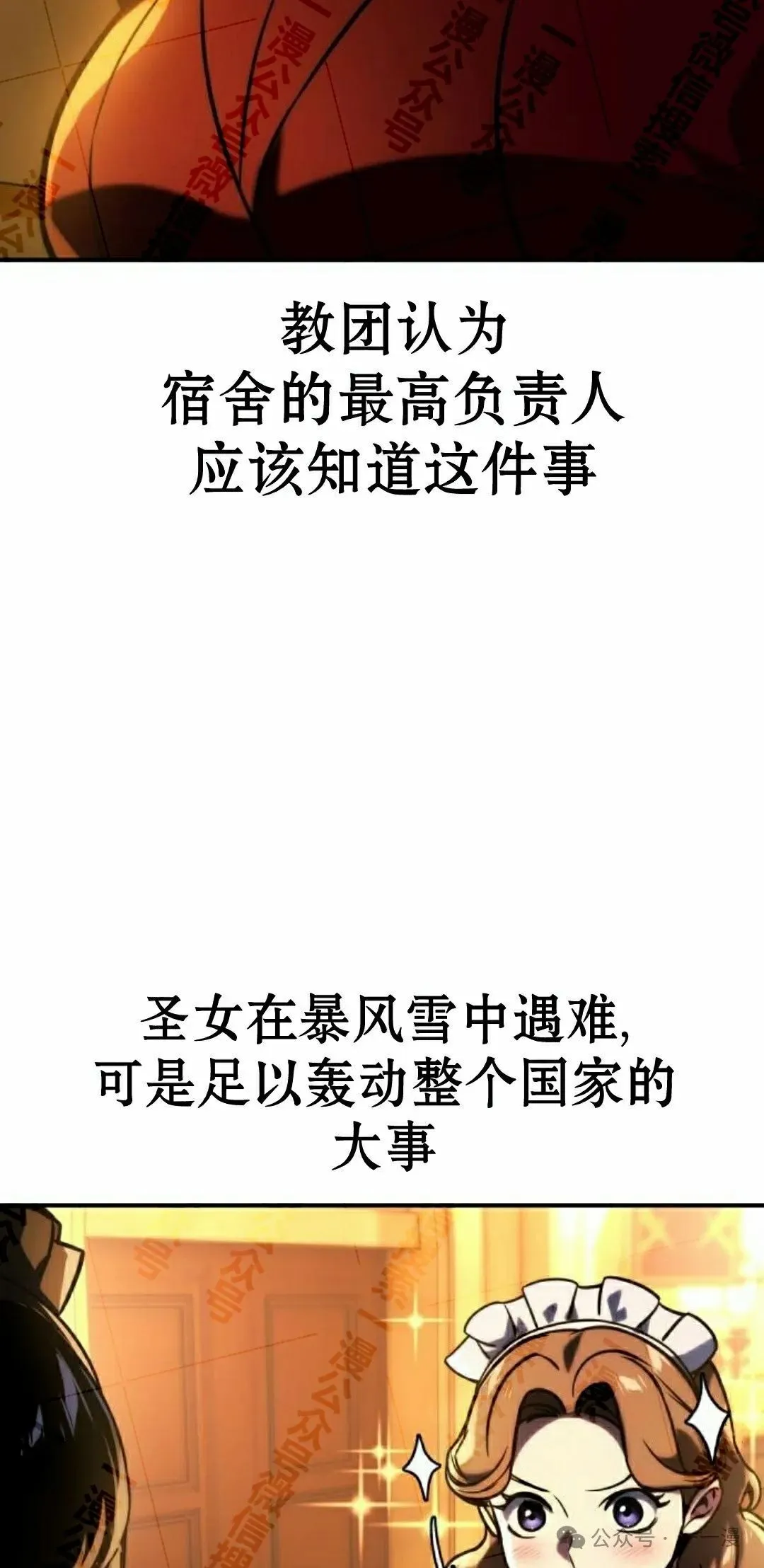 配角在学校生存 48下 第52页