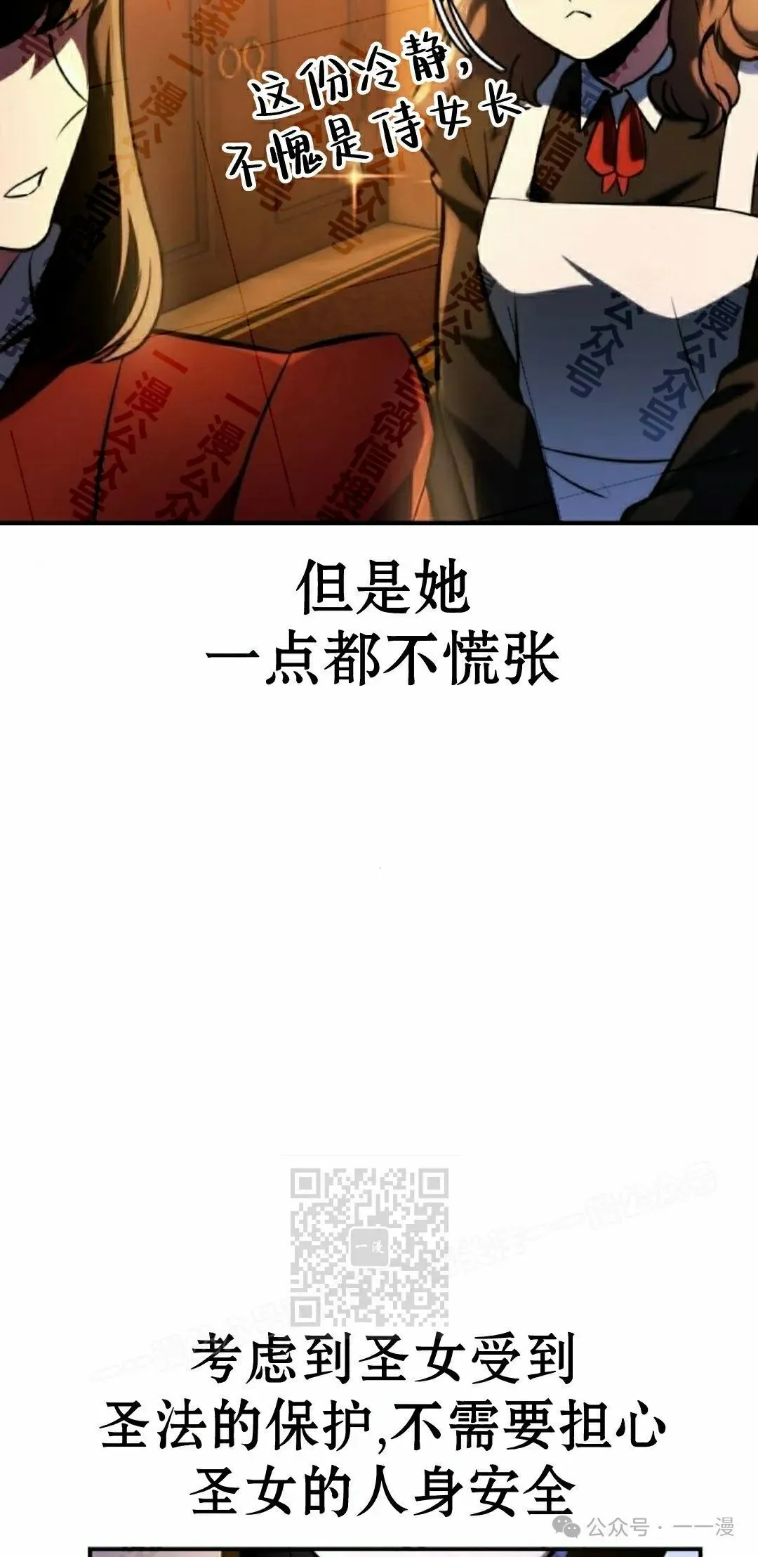 配角在学校生存 48下 第53页