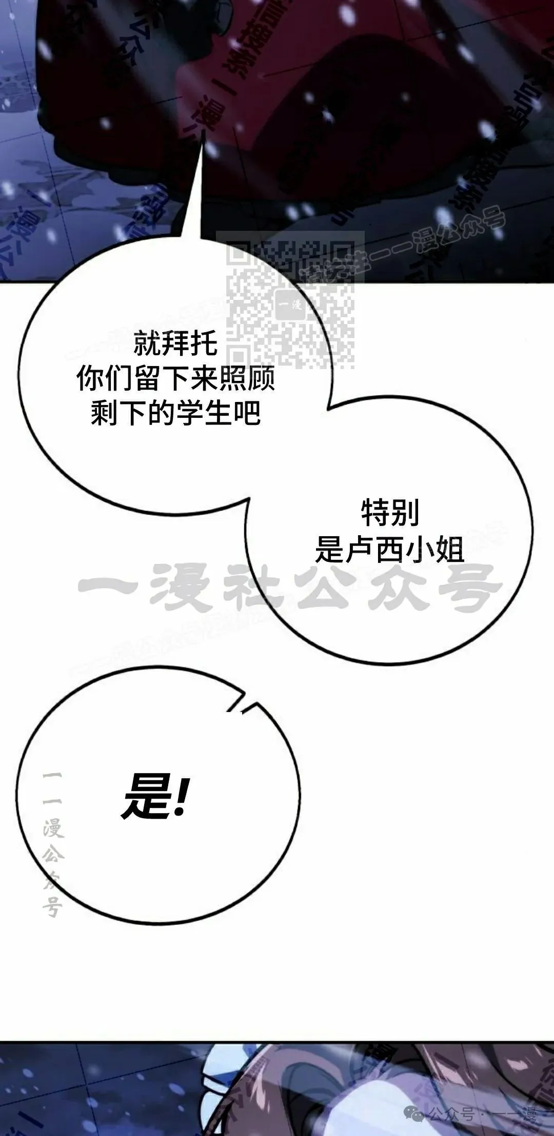 配角在学校生存 48下 第56页