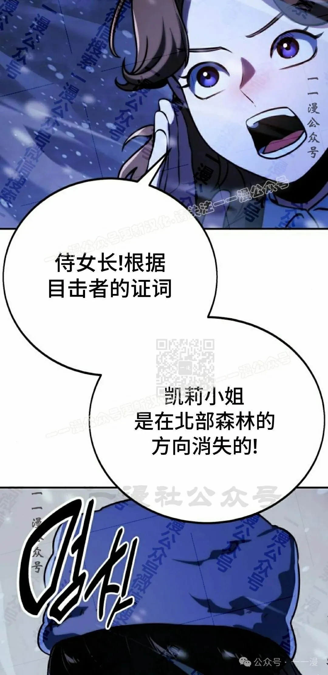 配角在学校生存 48下 第57页