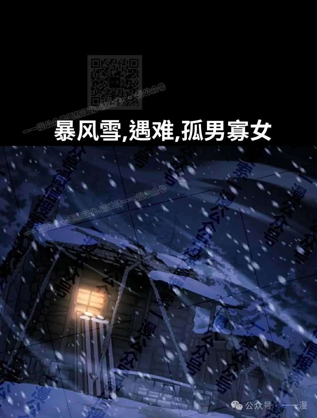 配角在学校生存 48下 第61页