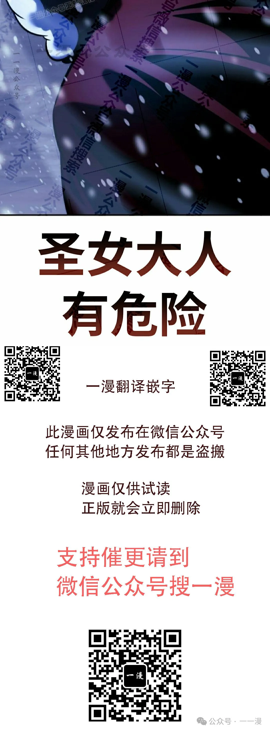 配角在学校生存 48下 第70页