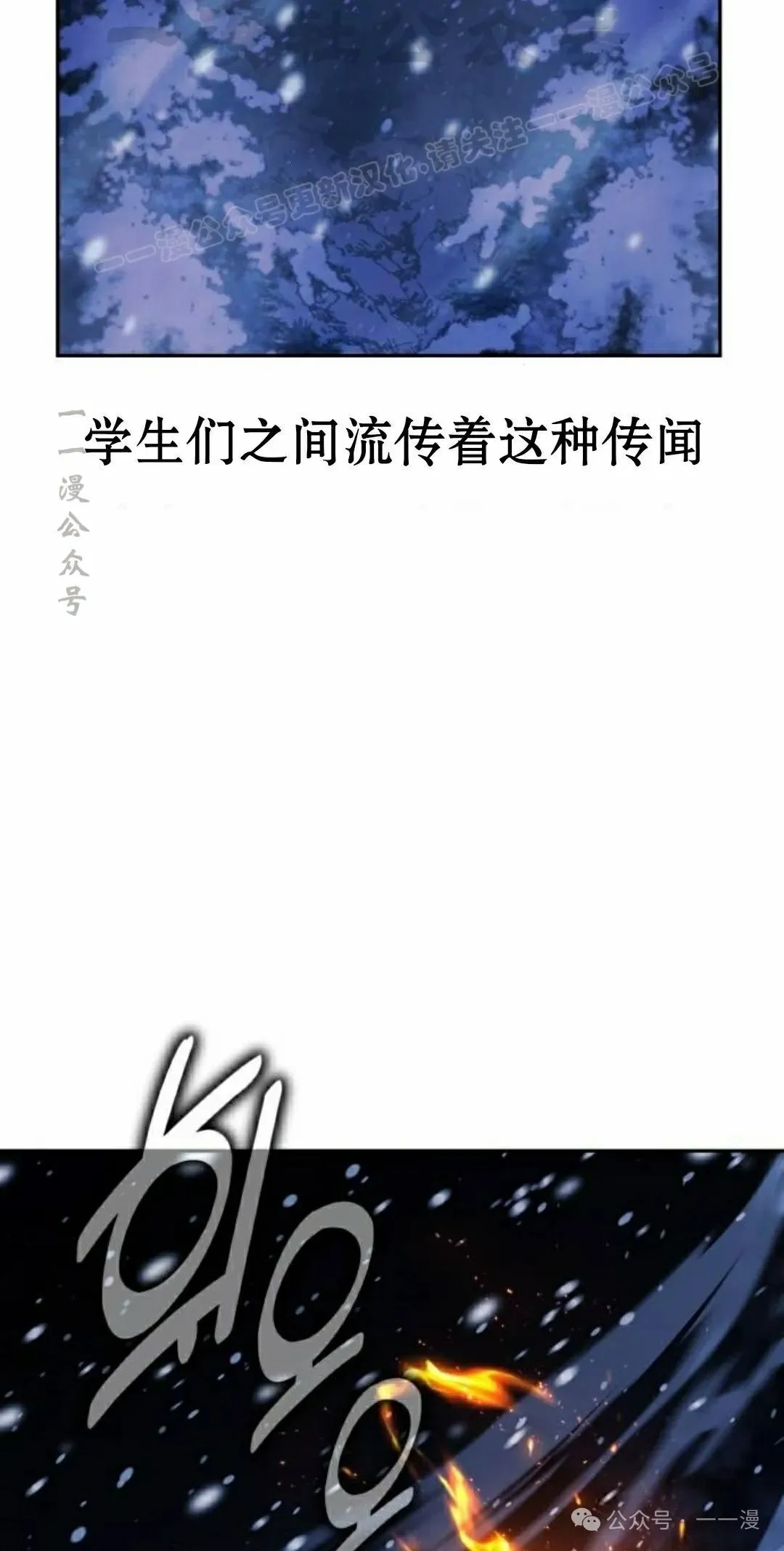 配角在学校生存 49上 第4页