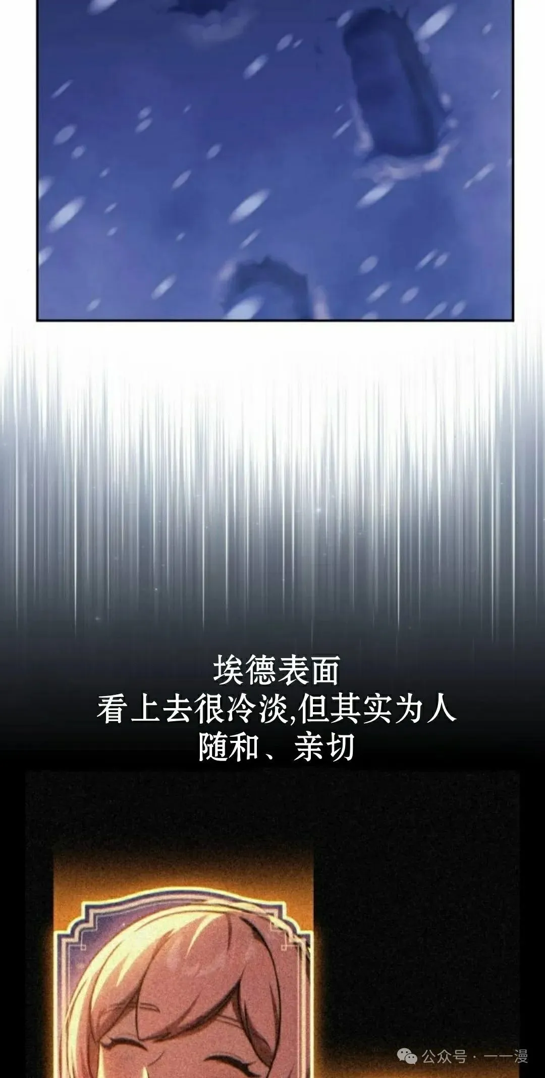 配角在学校生存 49上 第8页