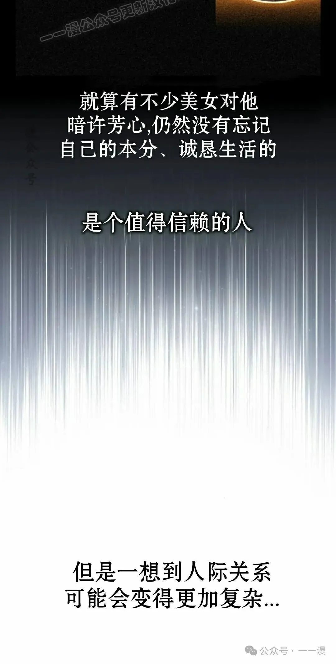 配角在学校生存 49上 第10页