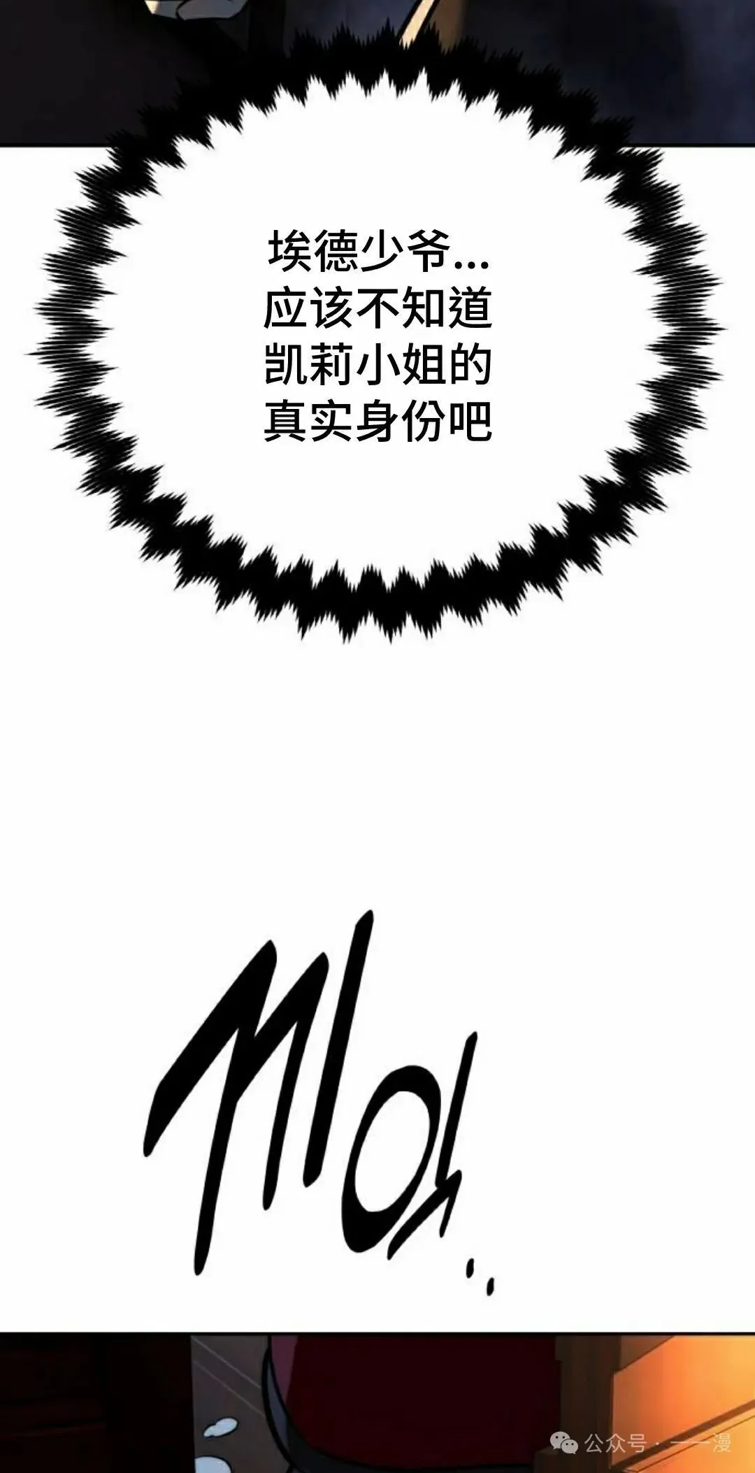 配角在学校生存 49上 第12页