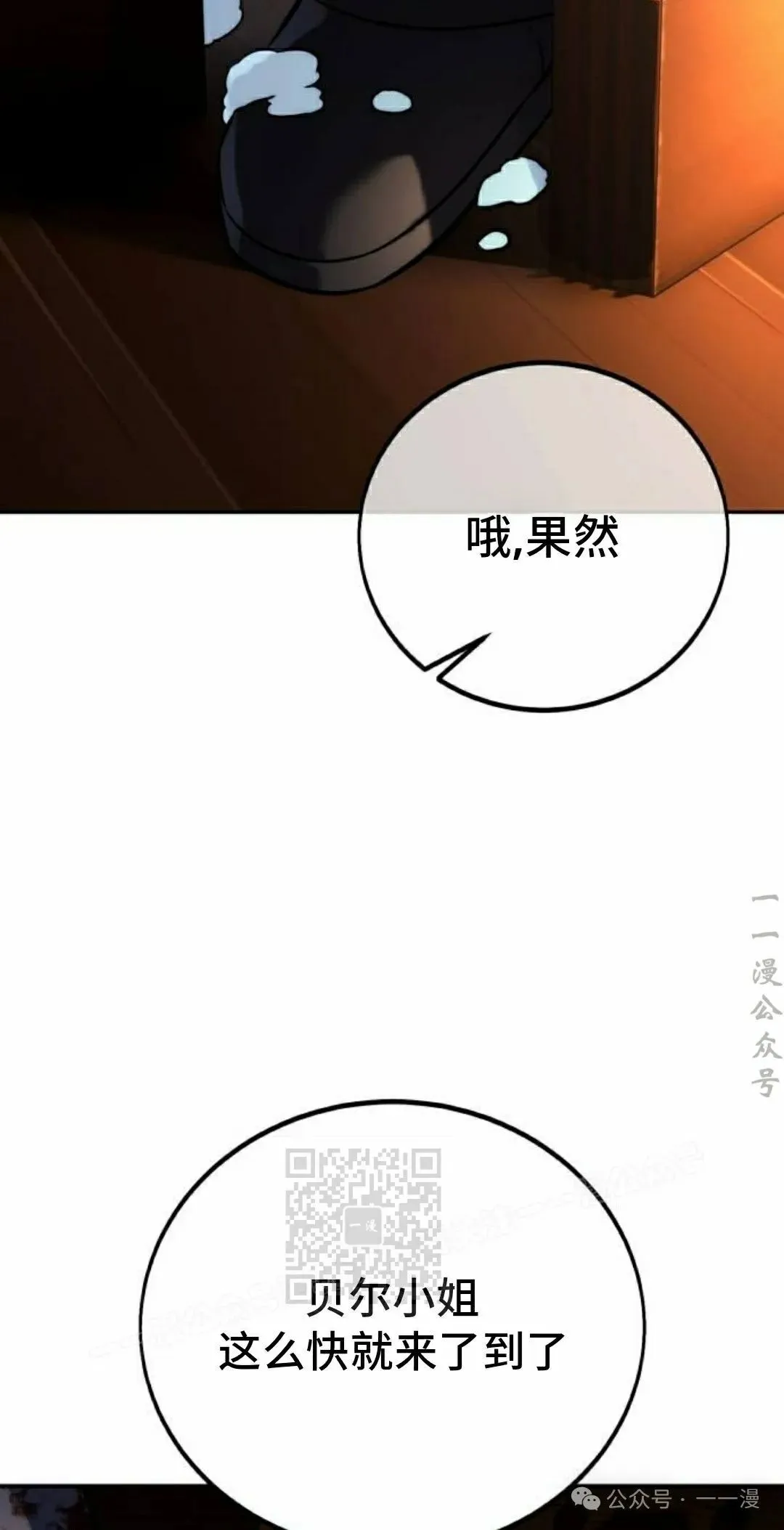 配角在学校生存 49上 第13页