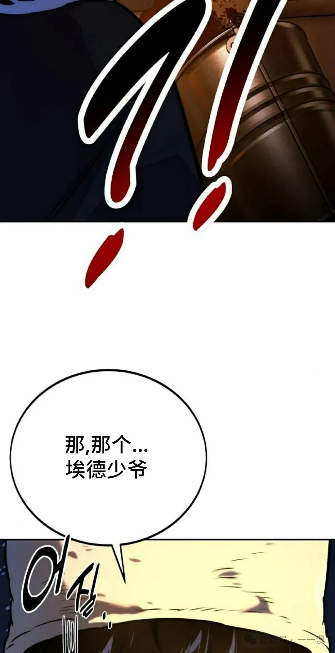 配角在学校生存 49上 第15页