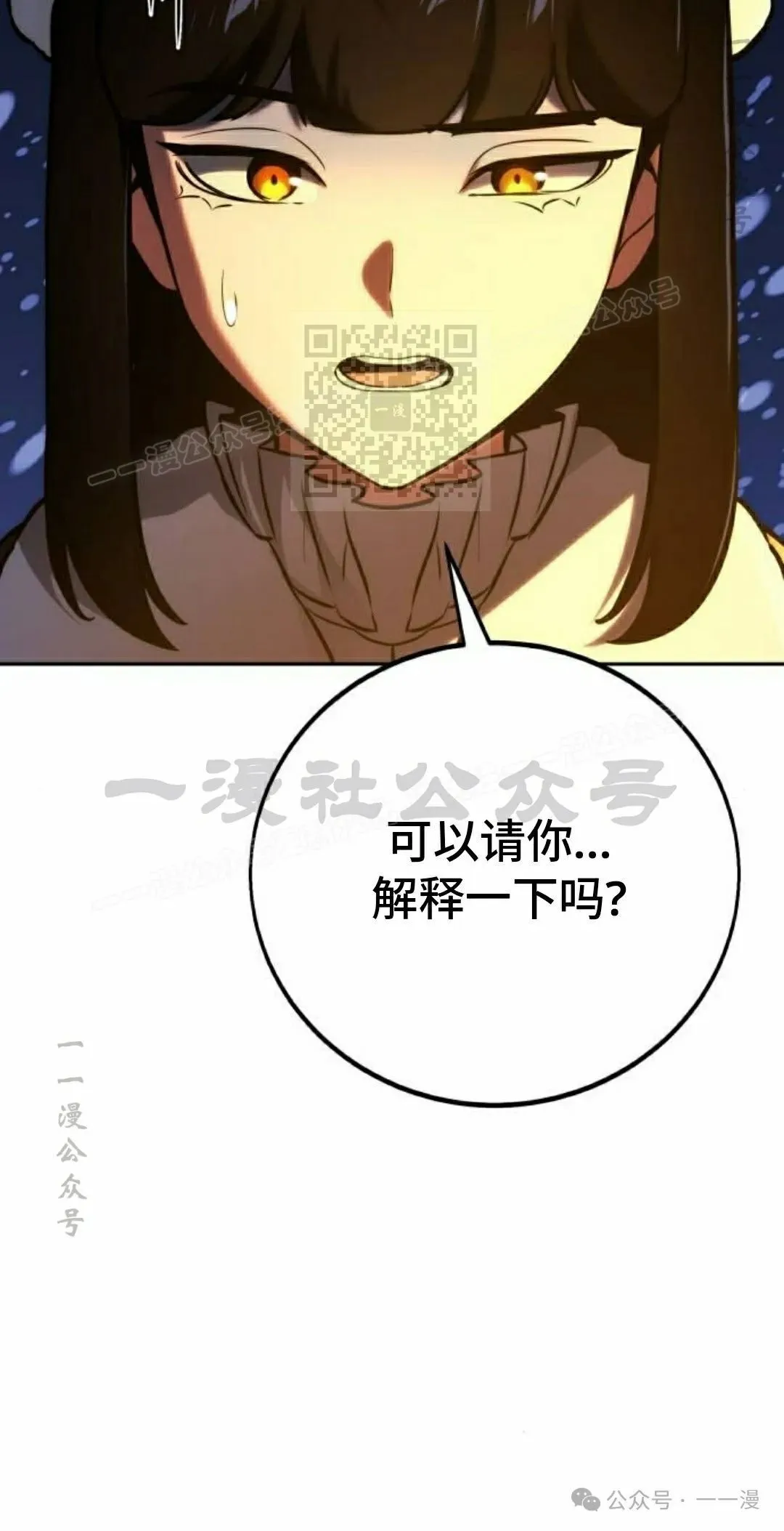 配角在学校生存 49上 第16页