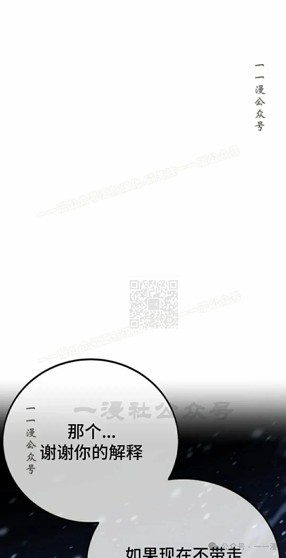 配角在学校生存 49上 第17页