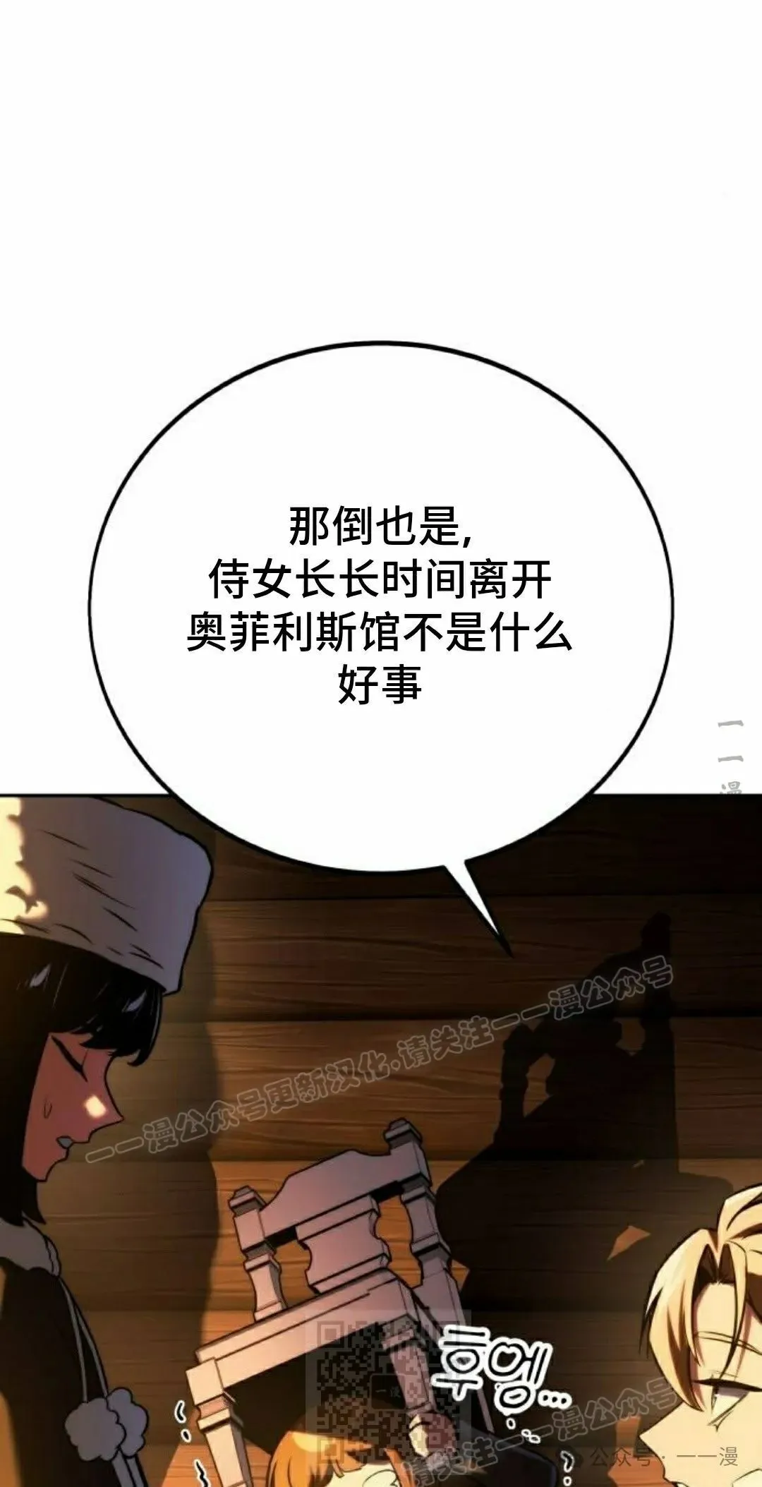 配角在学校生存 49上 第19页