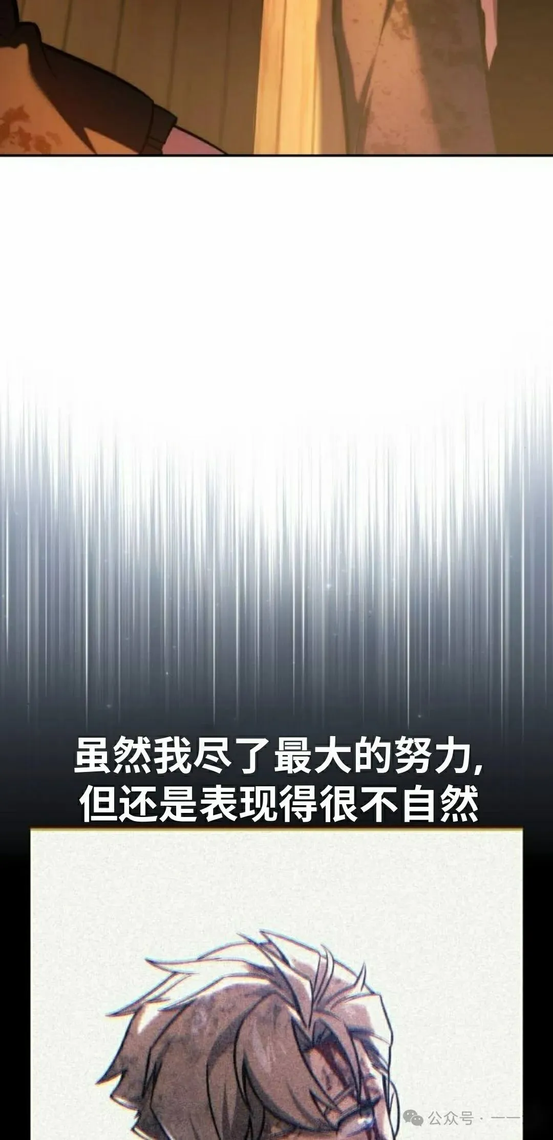 配角在学校生存 49上 第22页