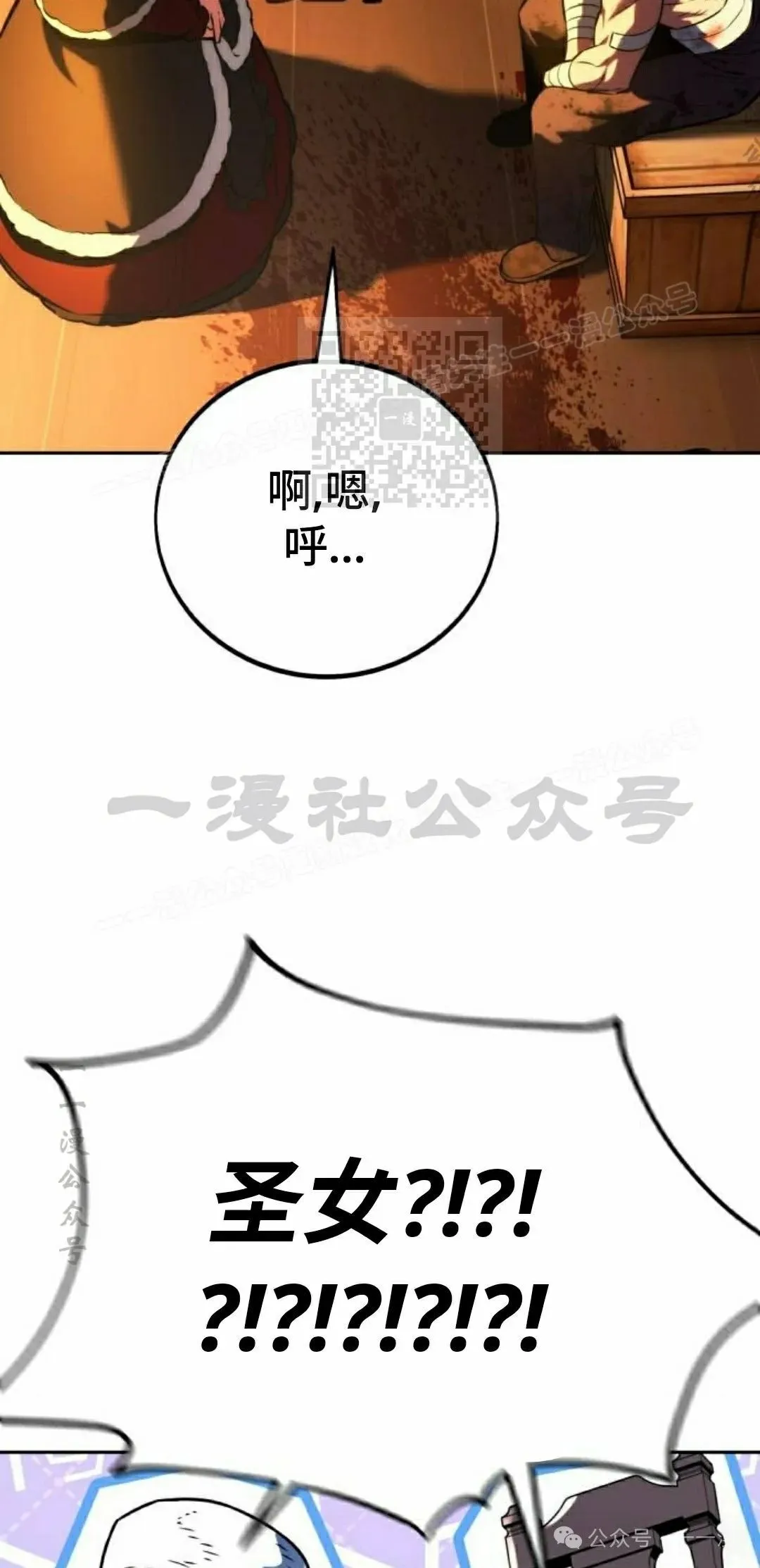 配角在学校生存 49上 第26页