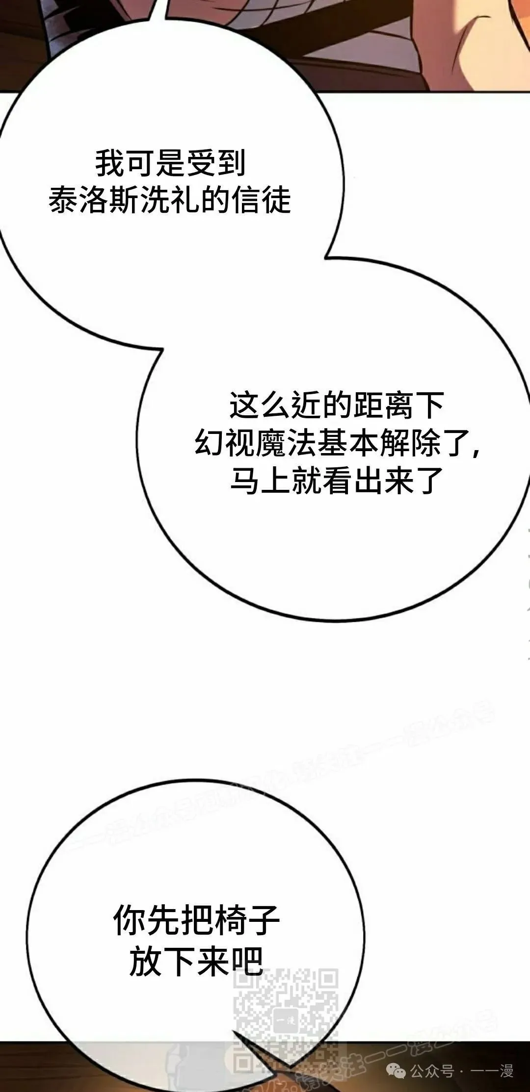 配角在学校生存 49上 第29页