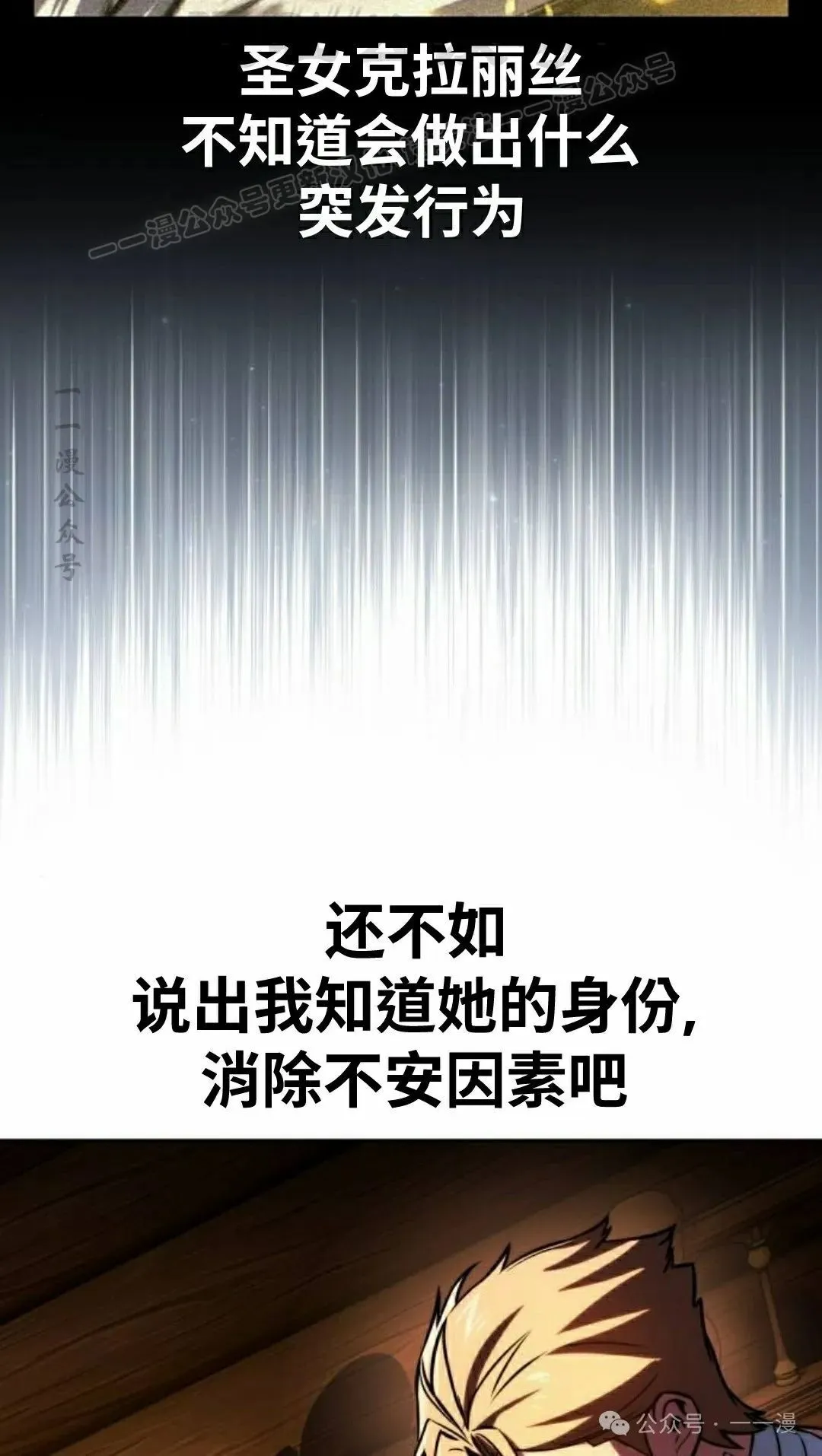 配角在学校生存 49上 第34页