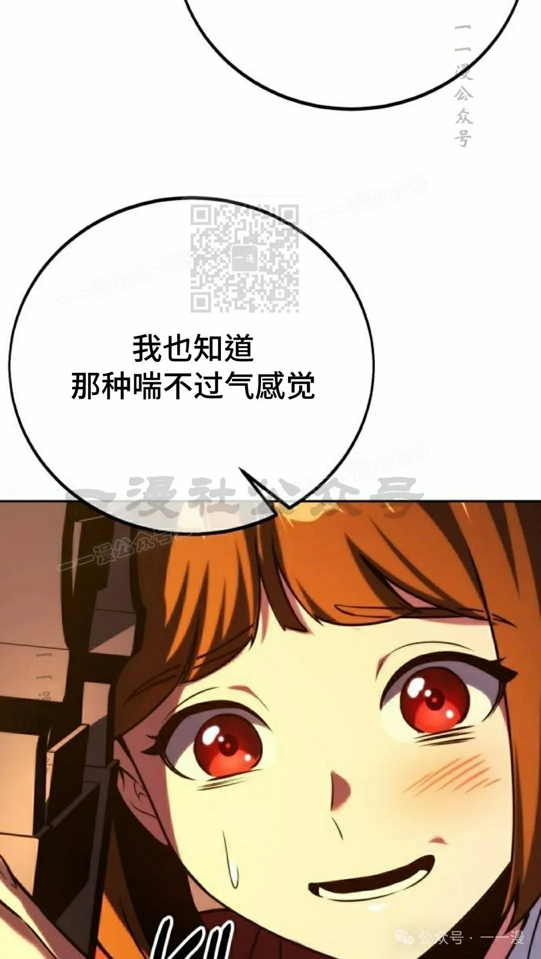 配角在学校生存 49上 第36页