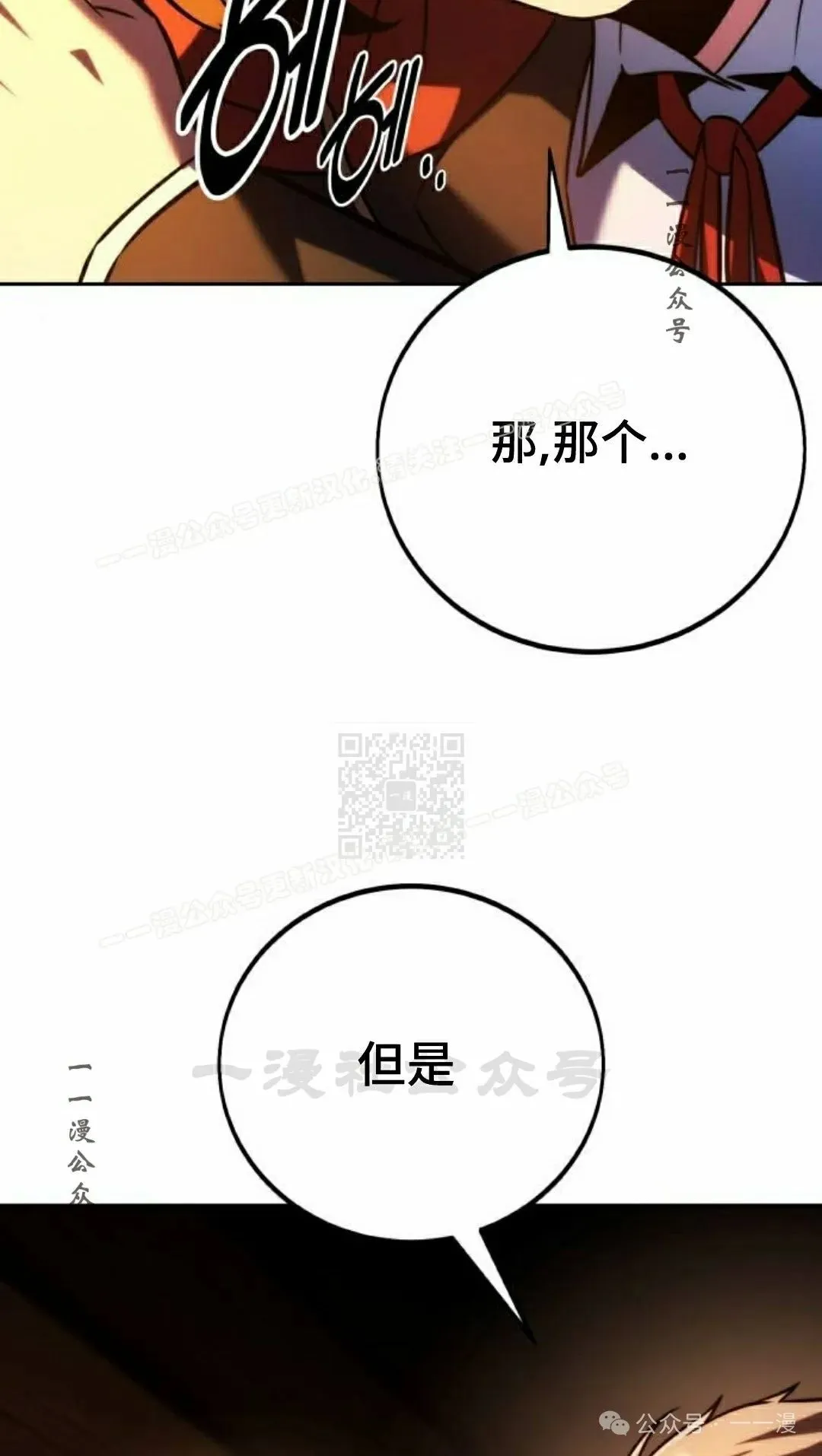 配角在学校生存 49上 第37页
