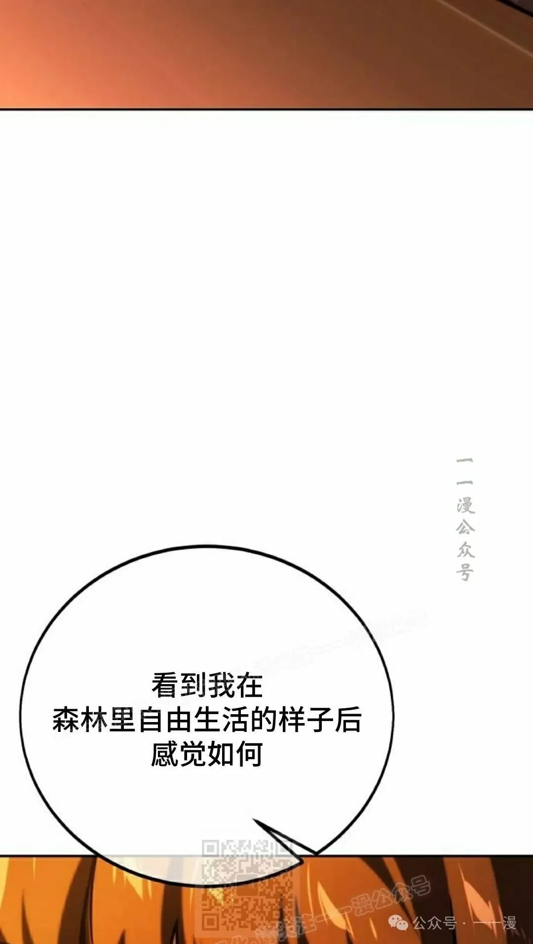 配角在学校生存 49上 第39页