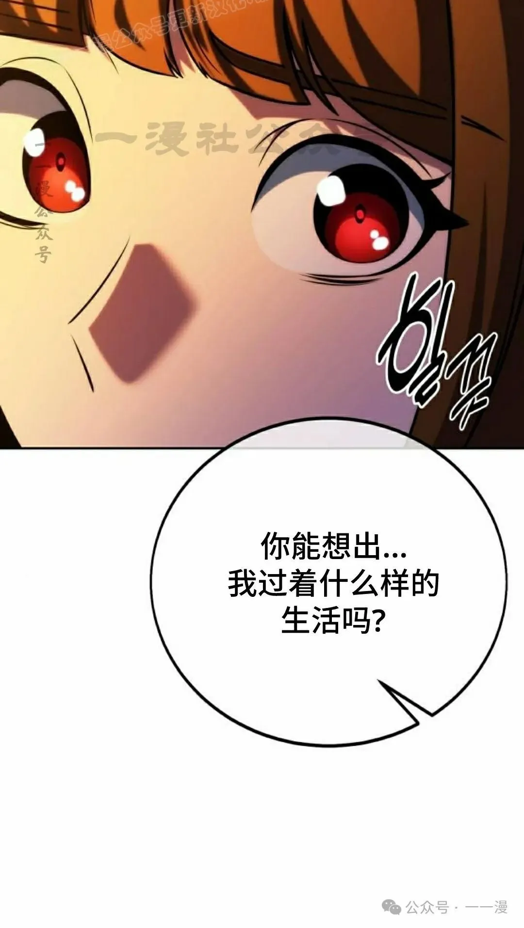 配角在学校生存 49上 第40页