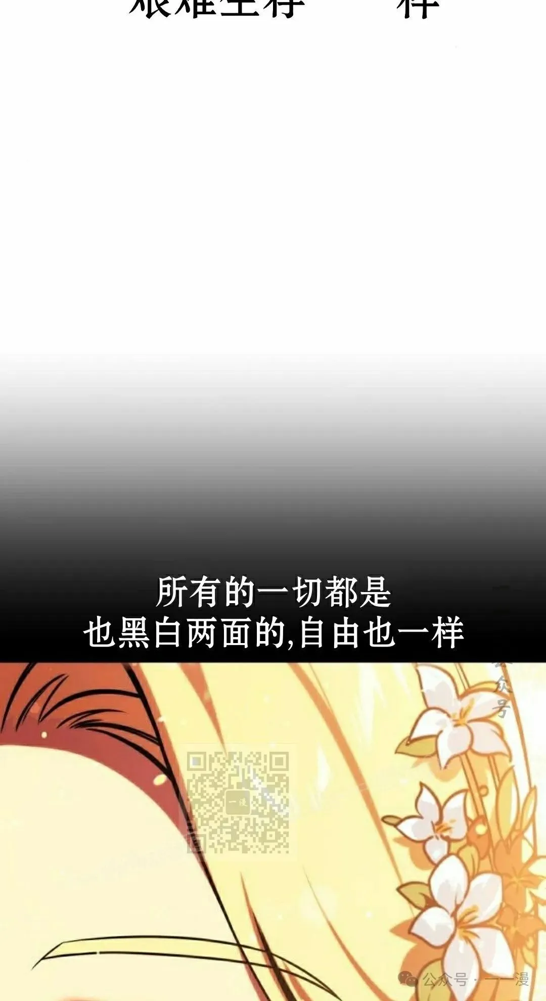 配角在学校生存 49上 第43页