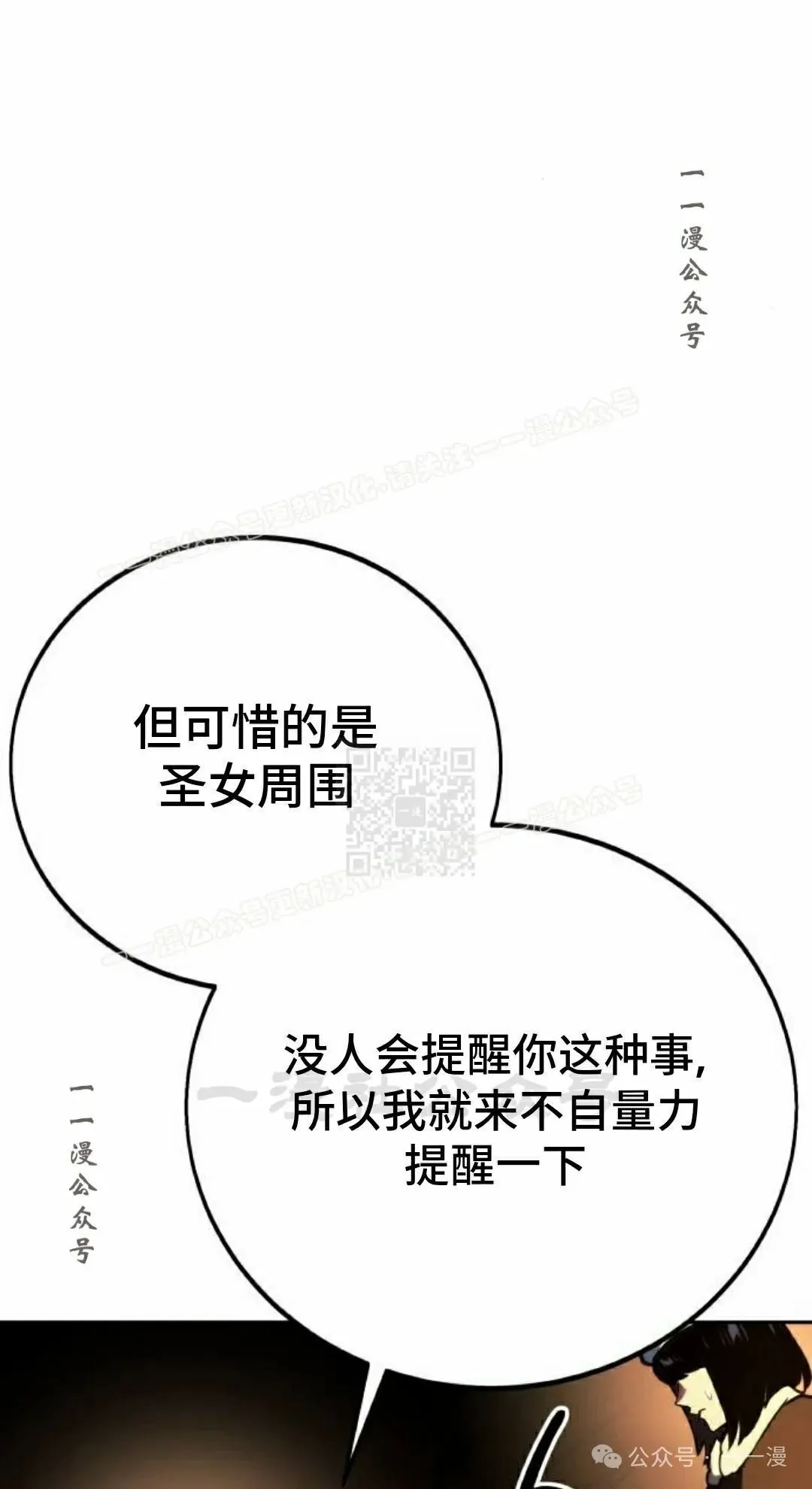 配角在学校生存 49上 第47页