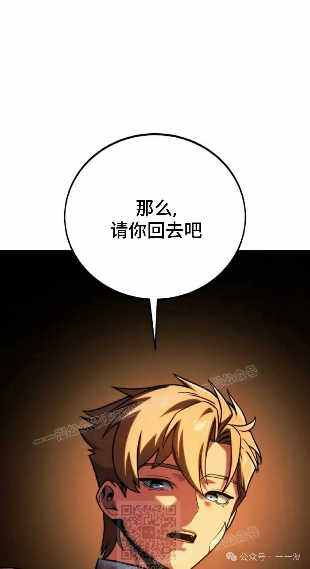 配角在学校生存 49上 第49页