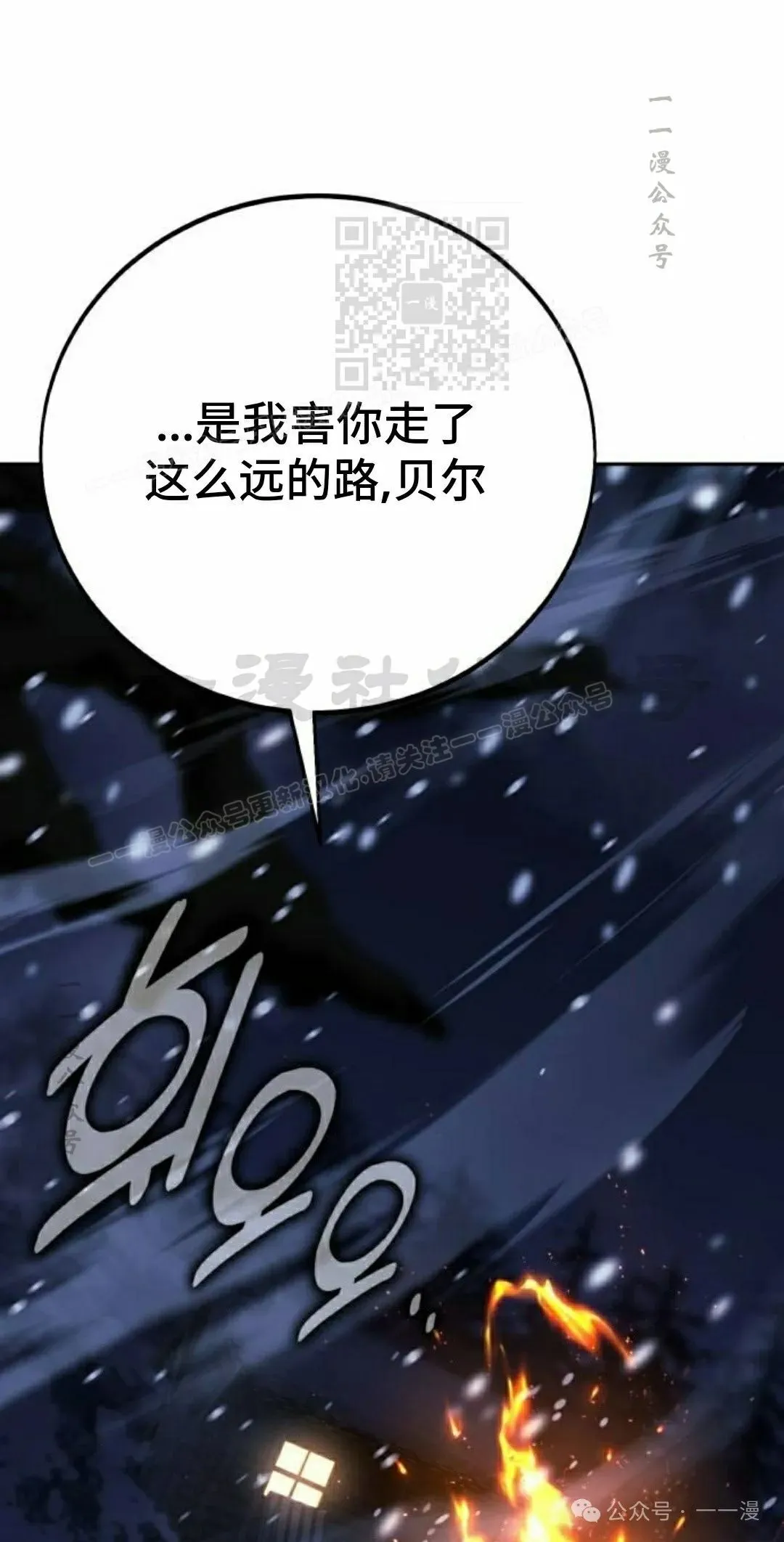 配角在学校生存 49上 第51页