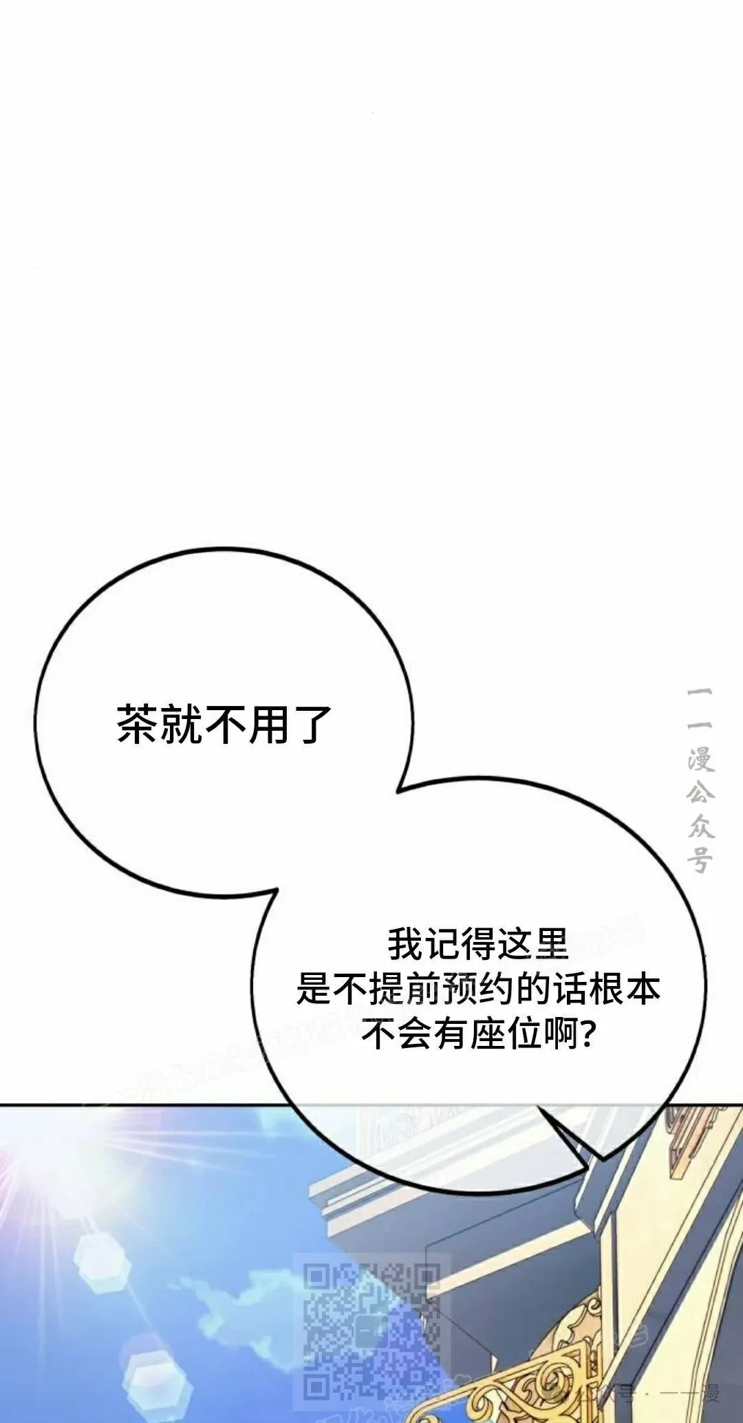 配角在学校生存 49上 第69页
