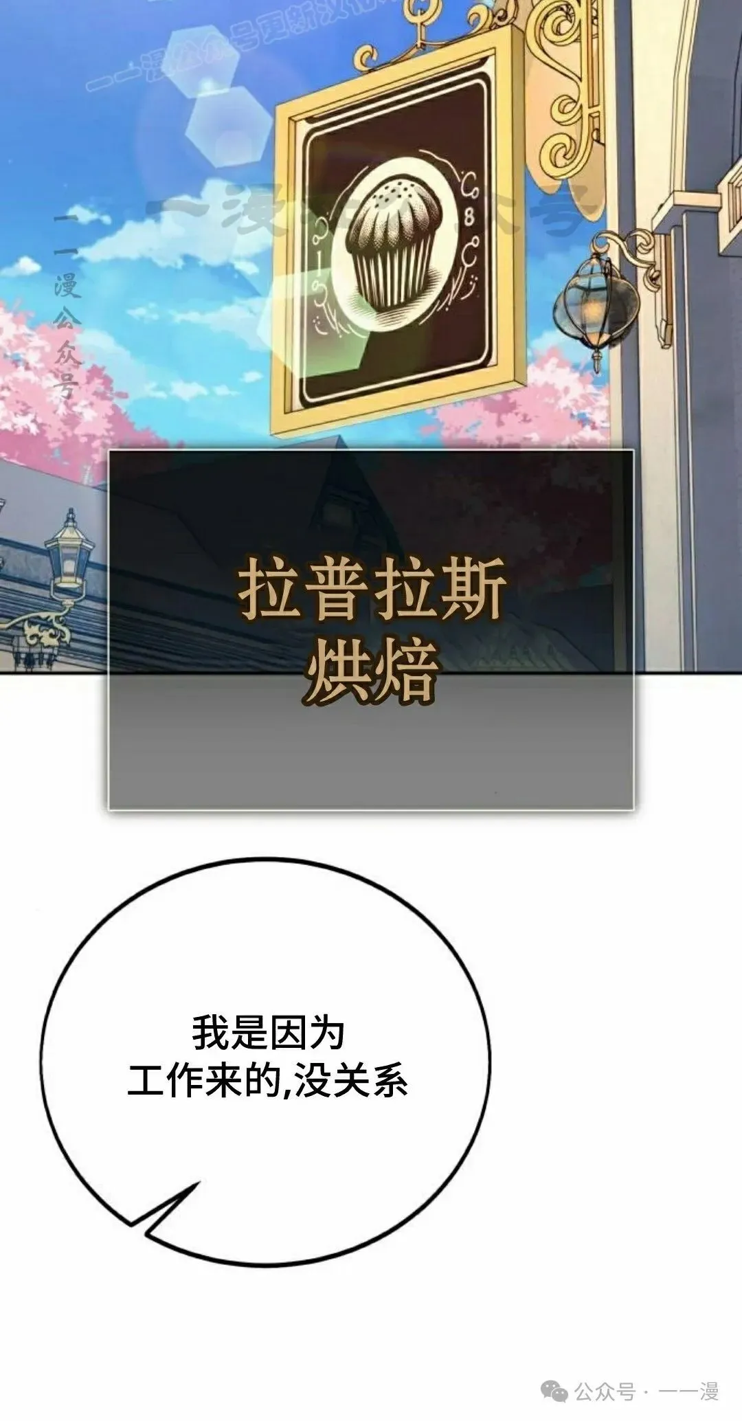 配角在学校生存 49上 第70页