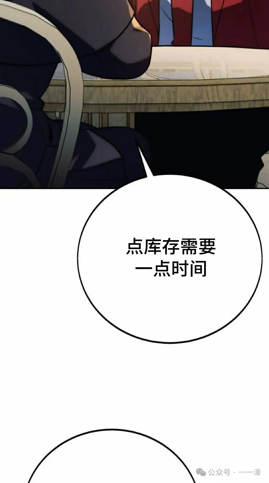 配角在学校生存 49下 第2页