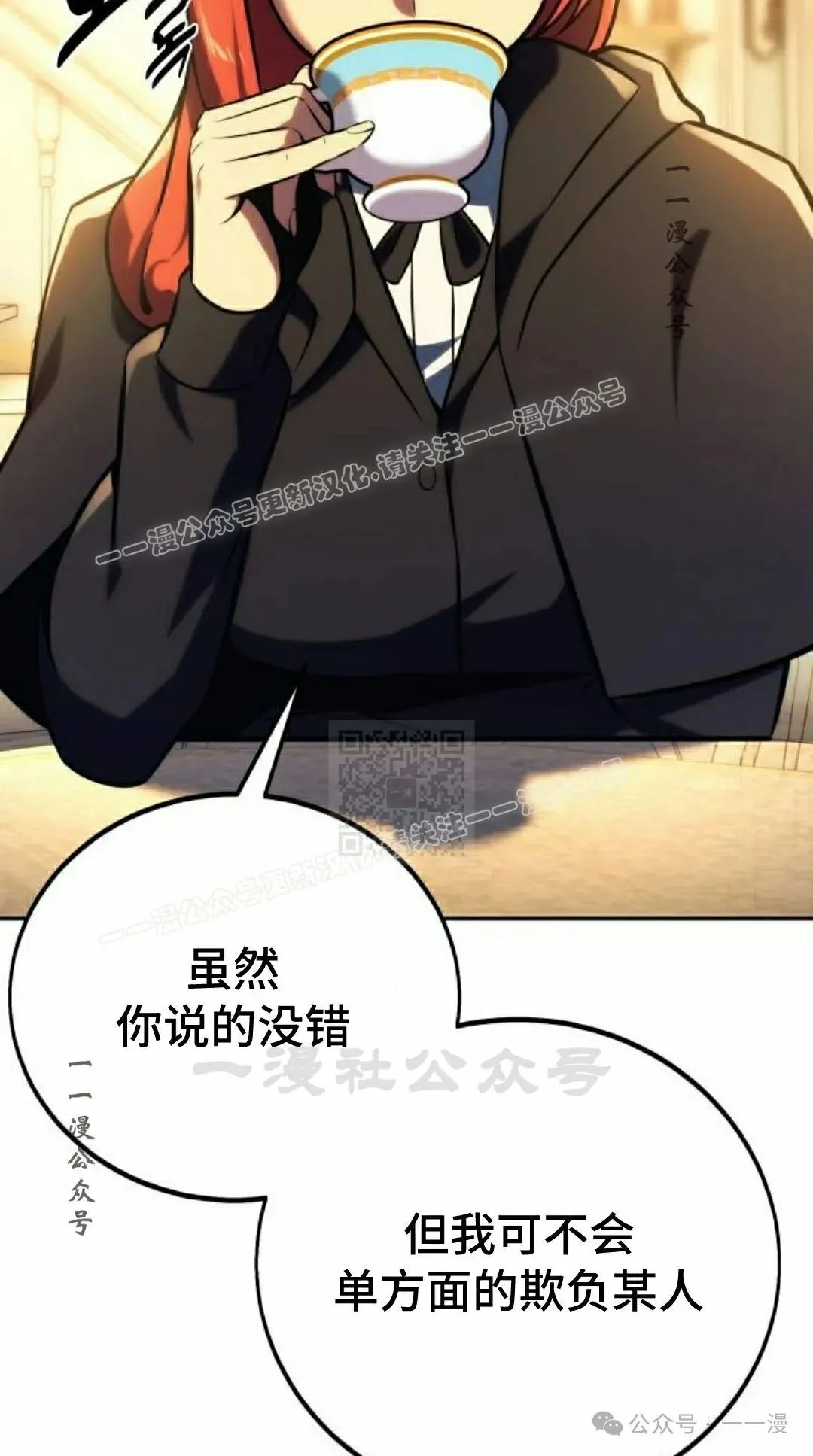 配角在学校生存 49下 第7页