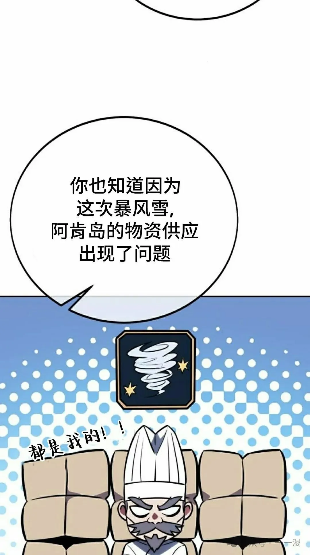 配角在学校生存 49下 第8页