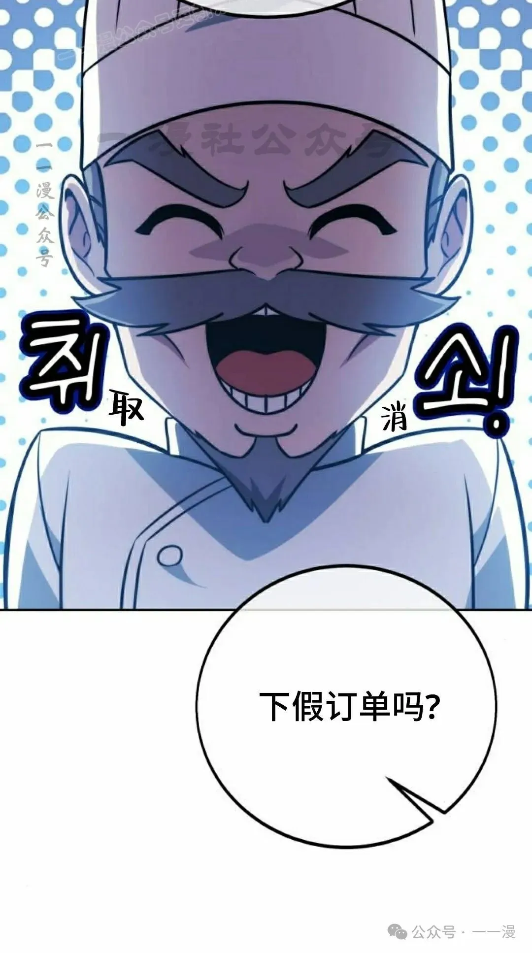 配角在学校生存 49下 第10页