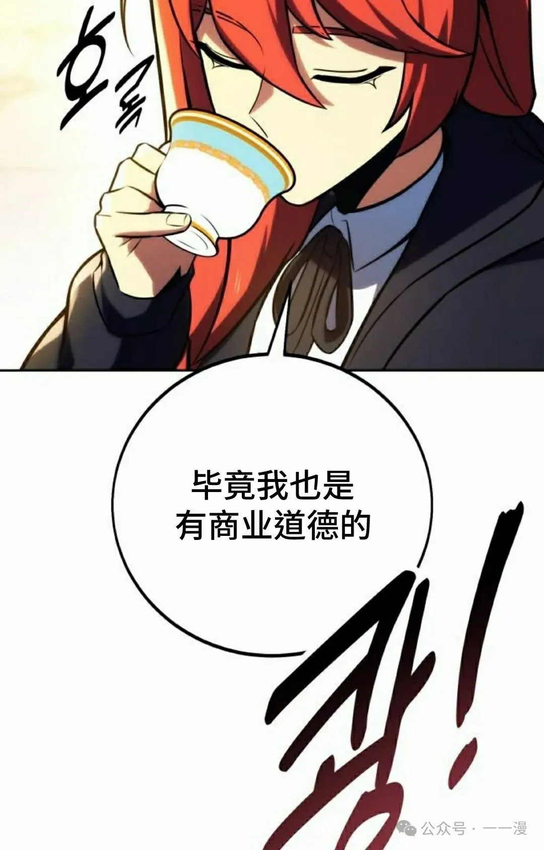 配角在学校生存 49下 第12页