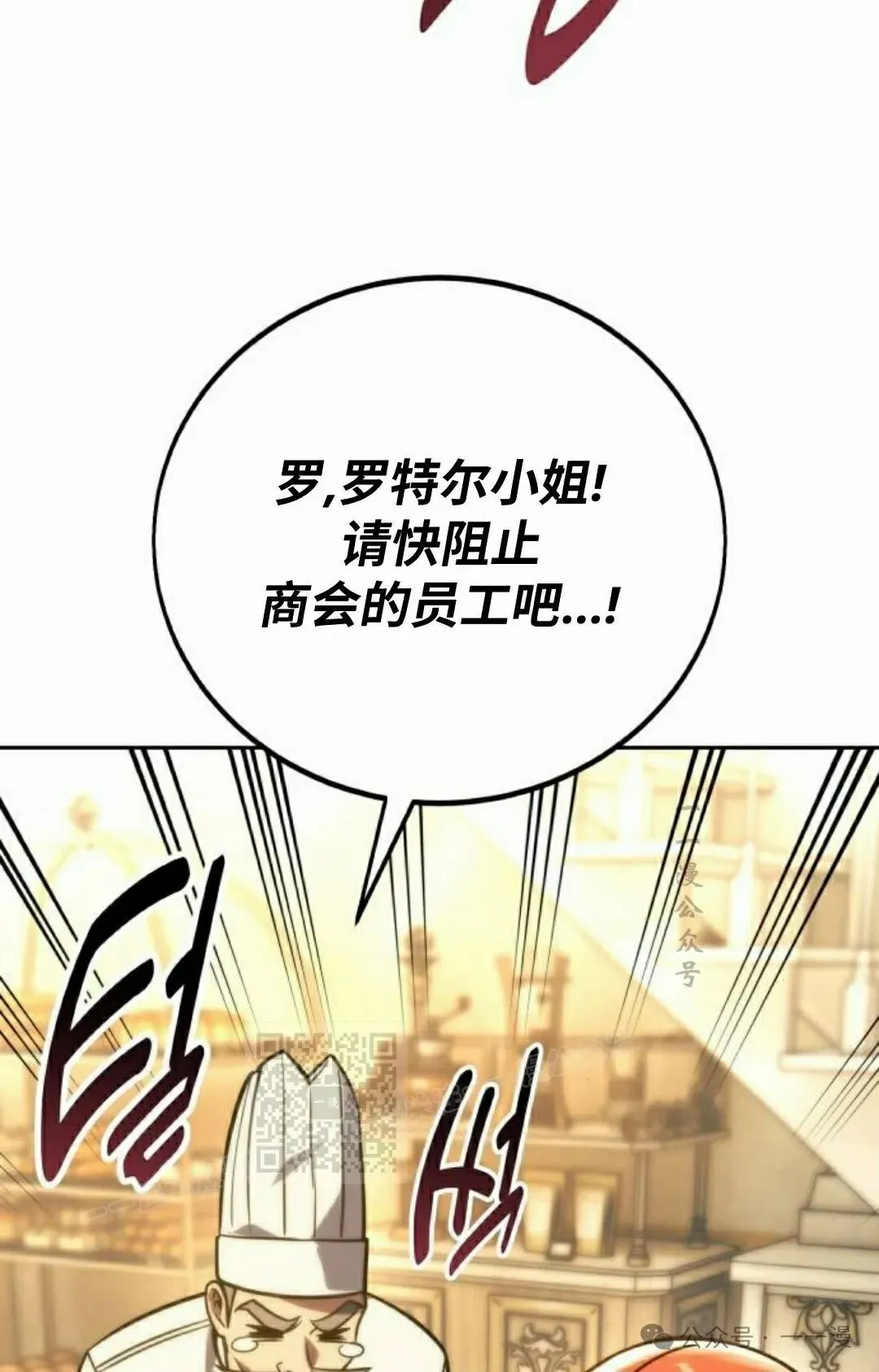 配角在学校生存 49下 第13页